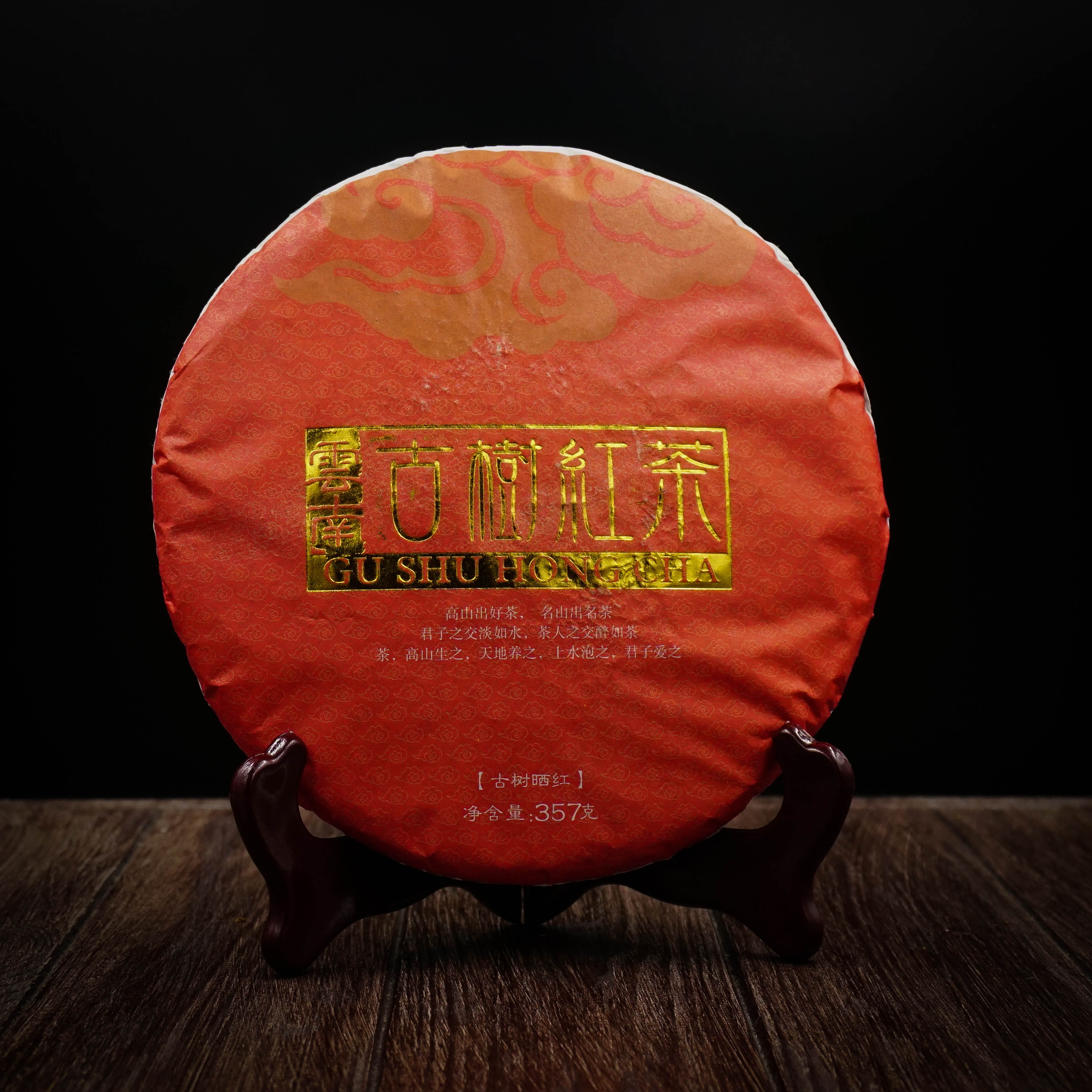Шу Пуер з червоним чаєм "Гушу" 357 грам 2021 рік, Картинка