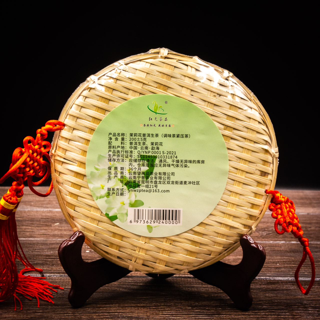 Шен Пуер з жасмином у бамбуку 30 штук, Картинка