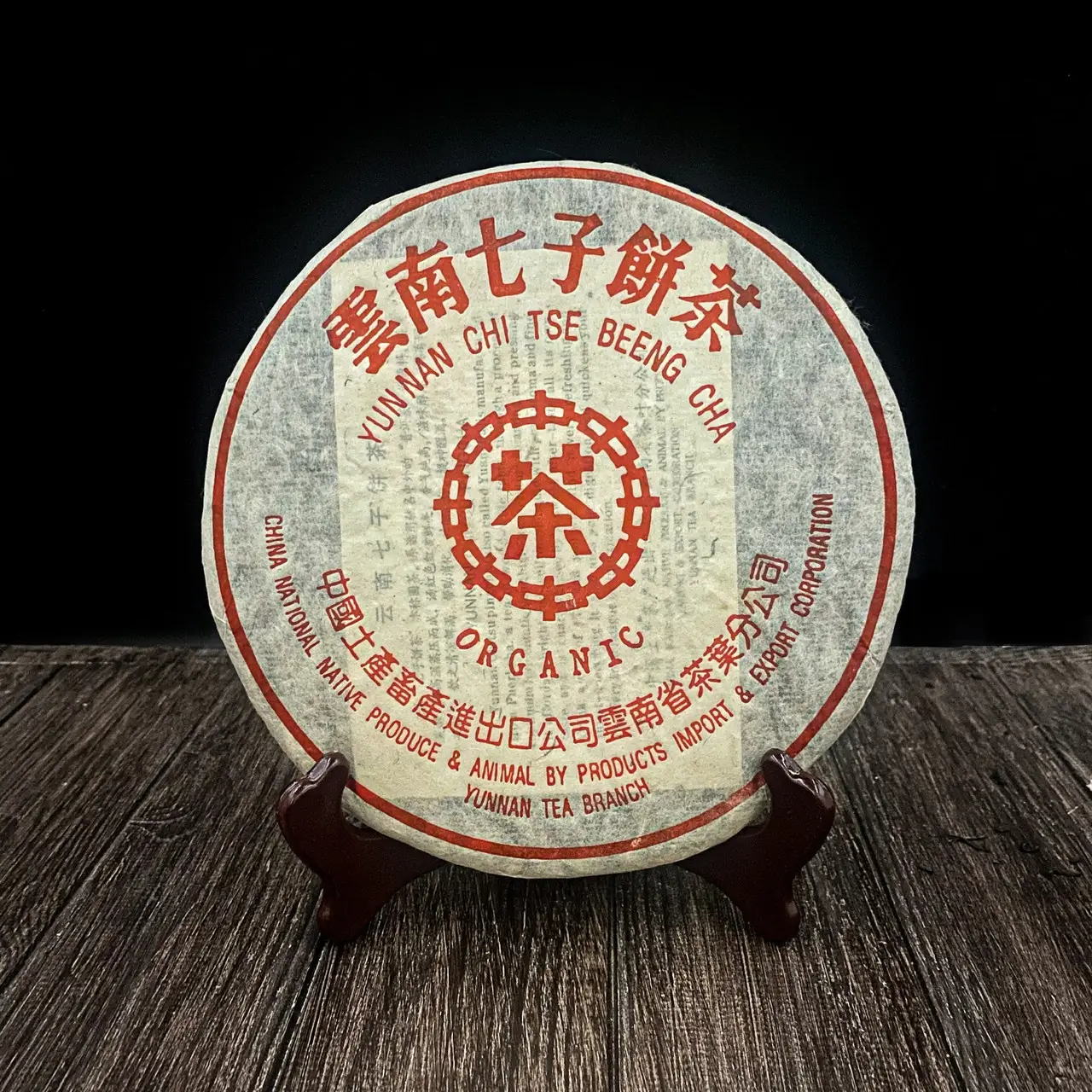 Шен Пуер "Zhong Cha" Лао Ча 357 грам 2002 рік, Фото Шен Пуер "Zhong Cha" Лао Ча 357 грам 2002 рік, Картинка