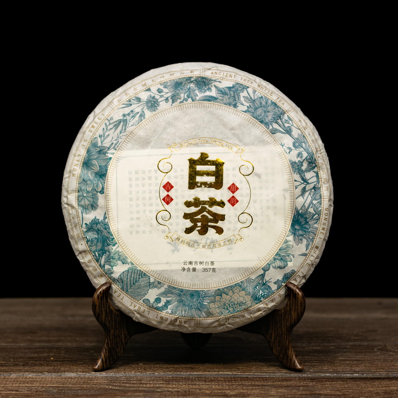 Білий Пуер "Мудрий монах" 357 грам 2020 рік, Картинка