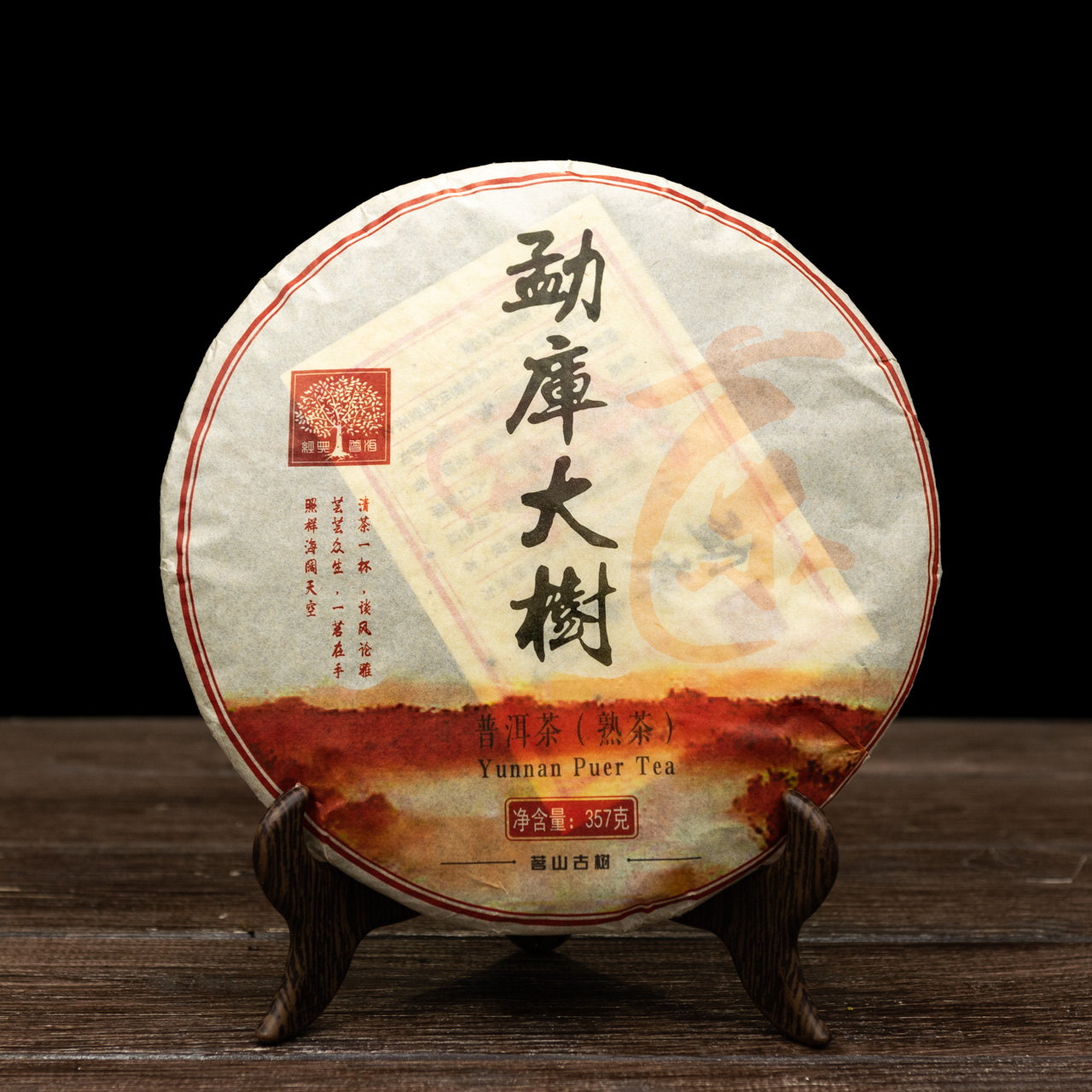 Шу Пуер "Mengku big tree" 357 грам 2011 рік, Фото Шу Пуер "Mengku big tree" 357 грам 2011 рік, Картинка