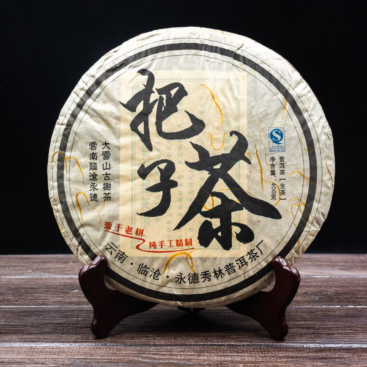 Шен Пуер "Золотий лист Менхаю" 400 грам 2018 рік, Картинка