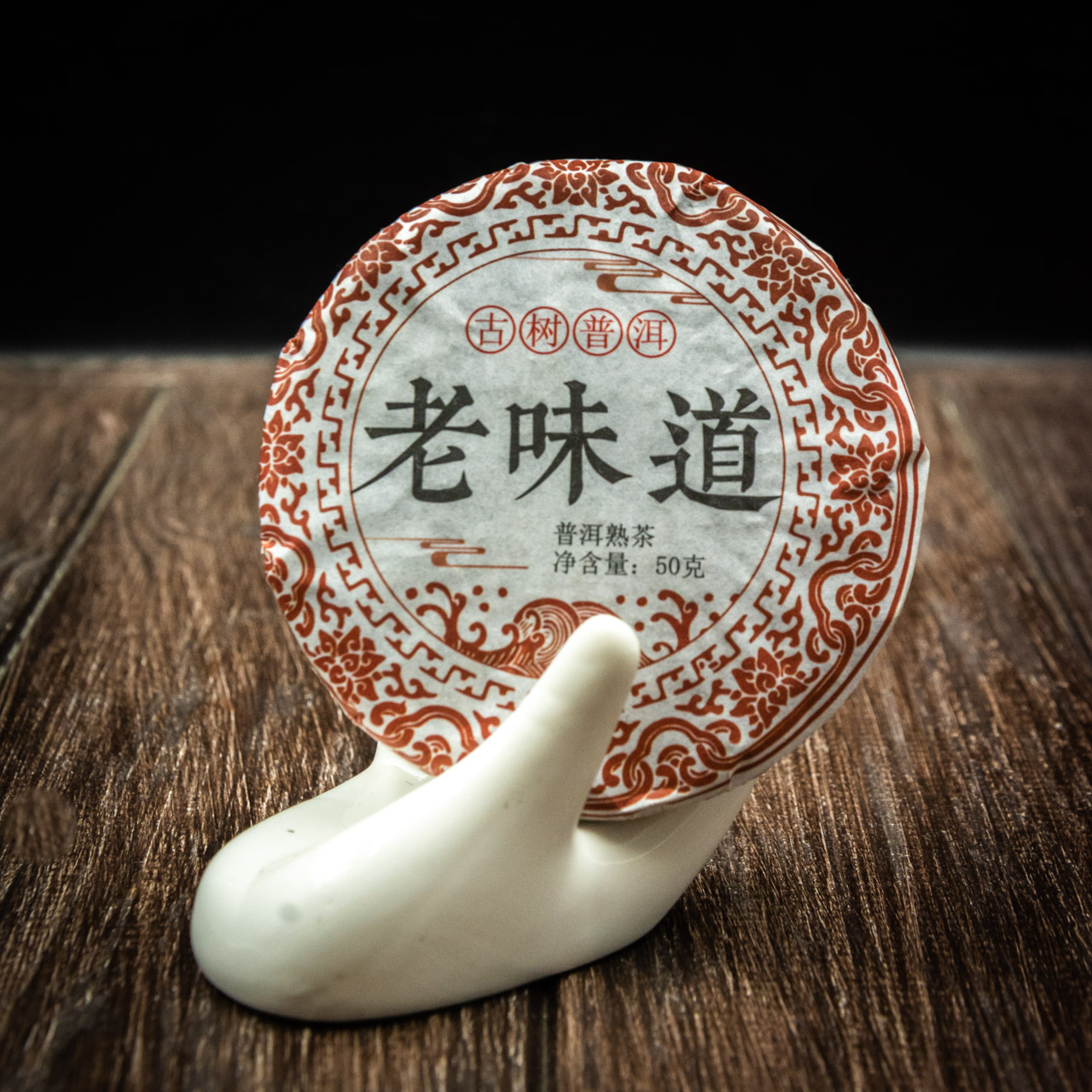 Шу Пуэр "Сяо Так" 50 грамм 2017 год, Фото Шу Пуэр "Сяо Так" 50 грамм 2017 год, Картинка