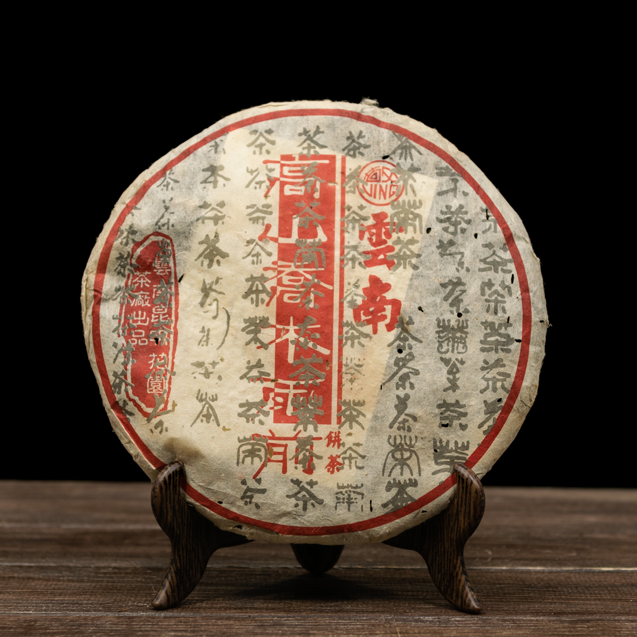 Шен Пуер "Лао Цзин Ча" 357 грам 2000 рік, Фото Шен Пуер "Лао Цзин Ча" 357 грам 2000 рік, Картинка