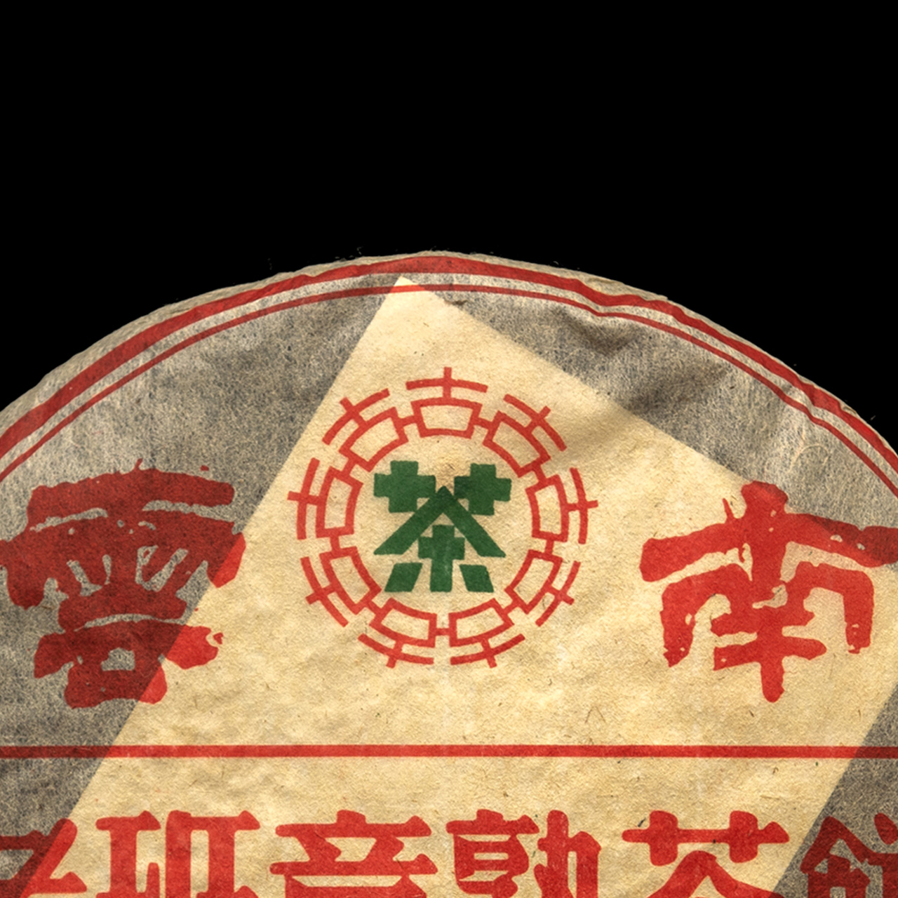 Шу Пуер Premium, Фото Шу Пуер Premium, Картинка