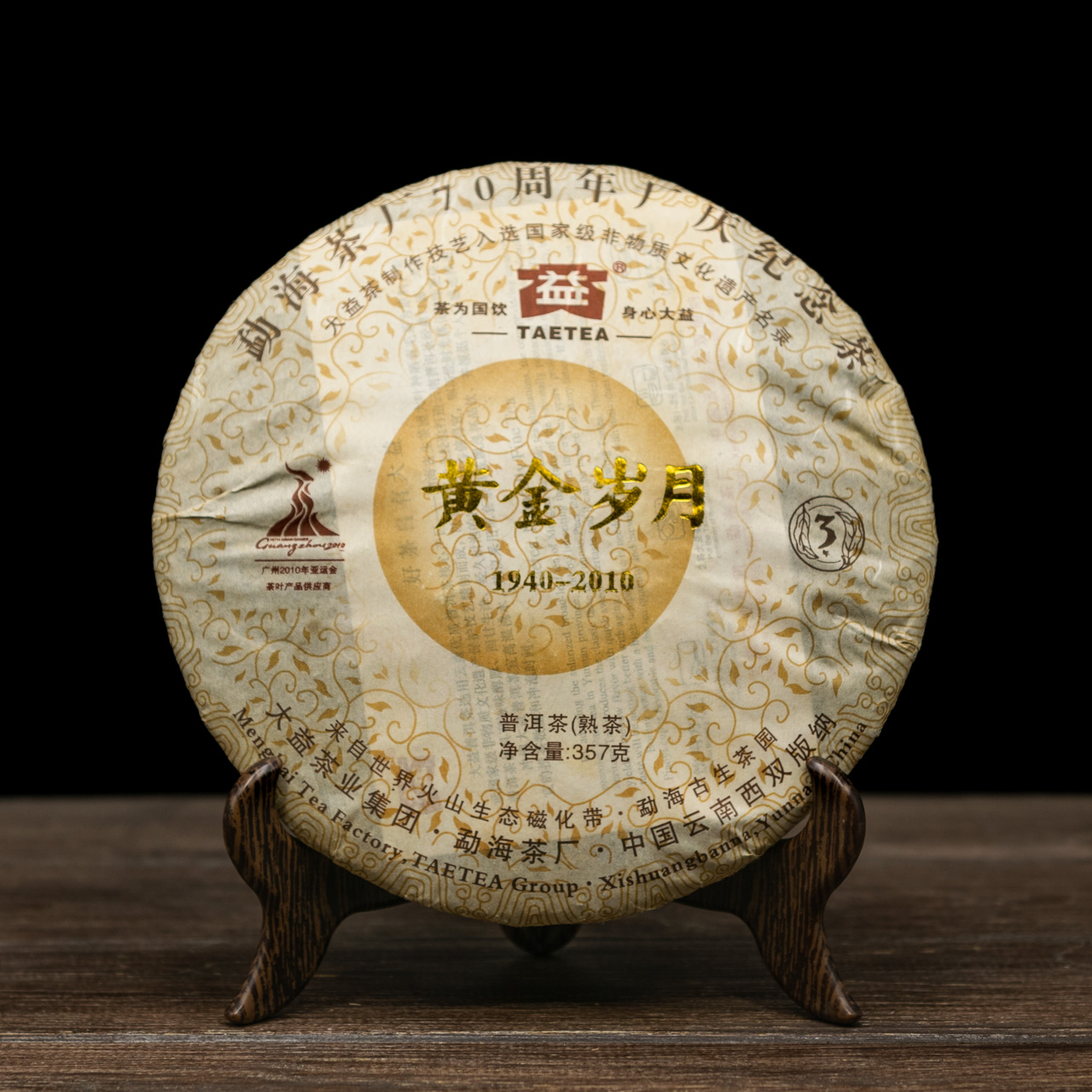 Шу Пуер Да І "Золоті роки" 357 грам 2010 рік, Картинка