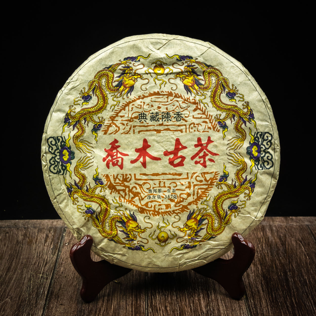 Шен Пуер "Чотири Дракона" 357 грам 2017 рік, Фото Шен Пуер "Чотири Дракона" 357 грам 2017 рік, Картинка