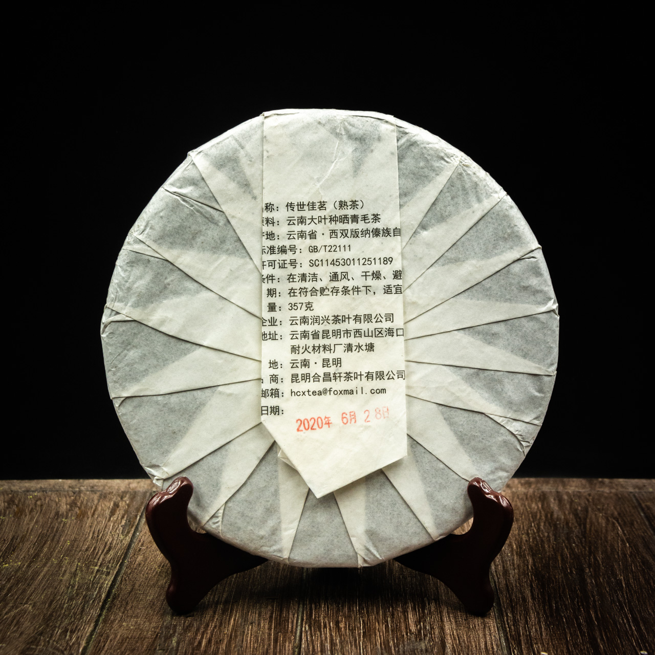 Шу Пуер "Chuan Shi Jia Ming" 357 грам 2015 рік, Картинка