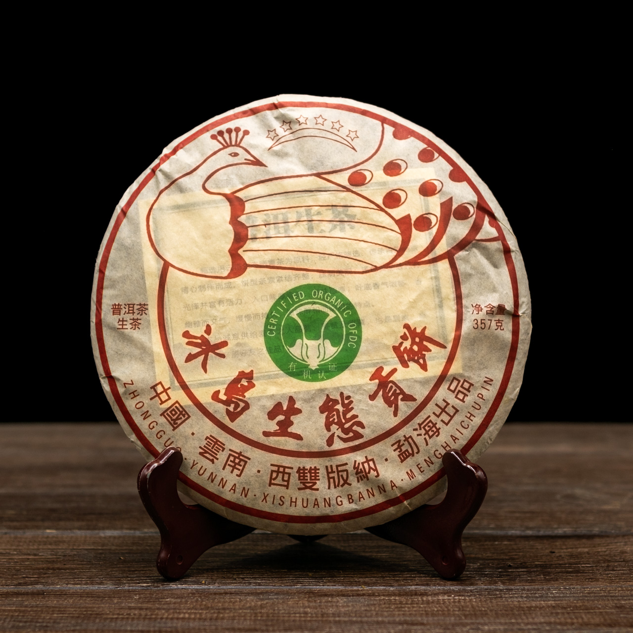 Шен Пуер "Banzhang" 357 грам 2012 рік, Картинка