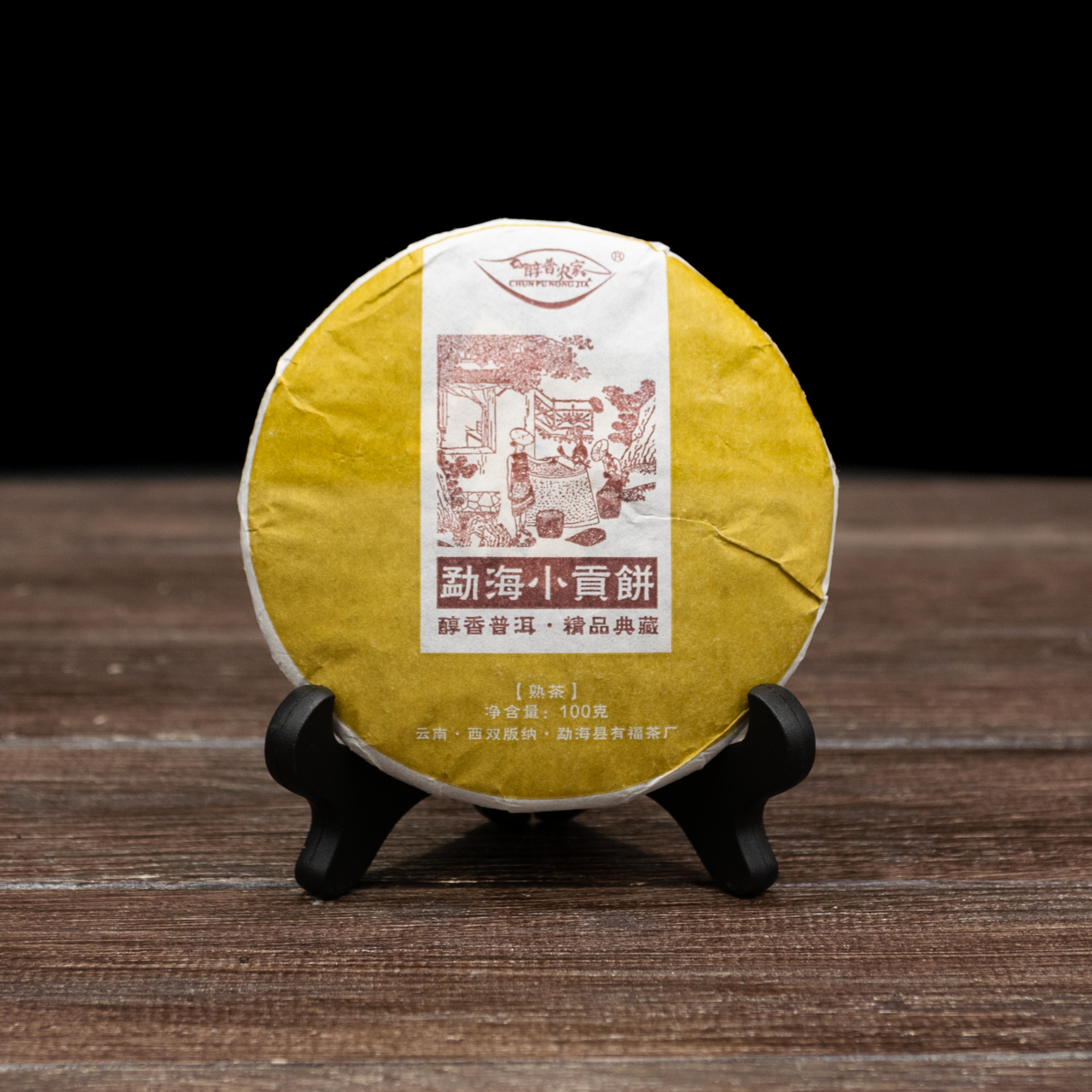 Шу Пуер "Menghai Puer Tea" 100 грам 2020 рік, Фото Шу Пуер "Menghai Puer Tea" 100 грам 2020 рік, Картинка