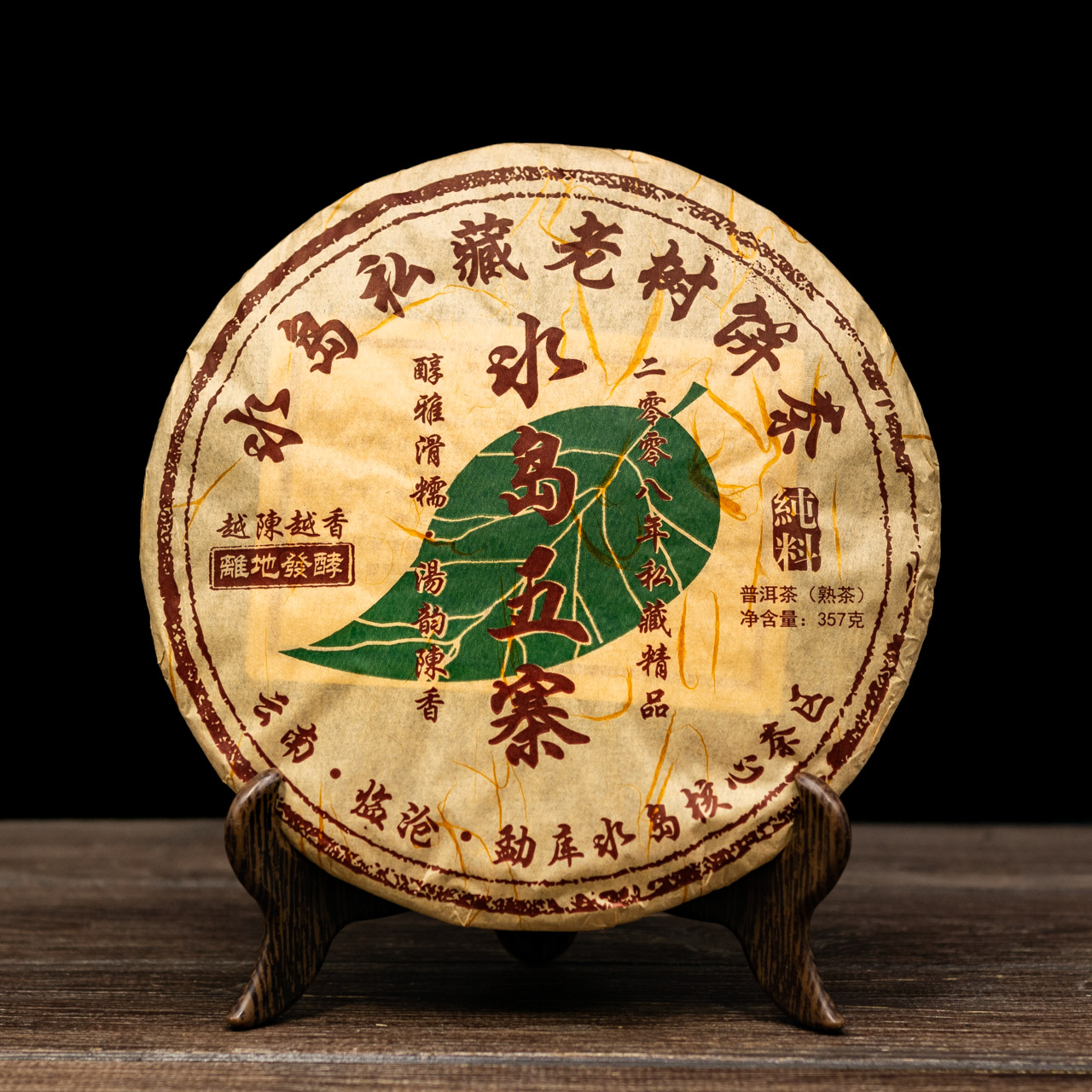 Шу Пуер "П'ять селищ Біндао" 357 грам 2008 рік, Картинка