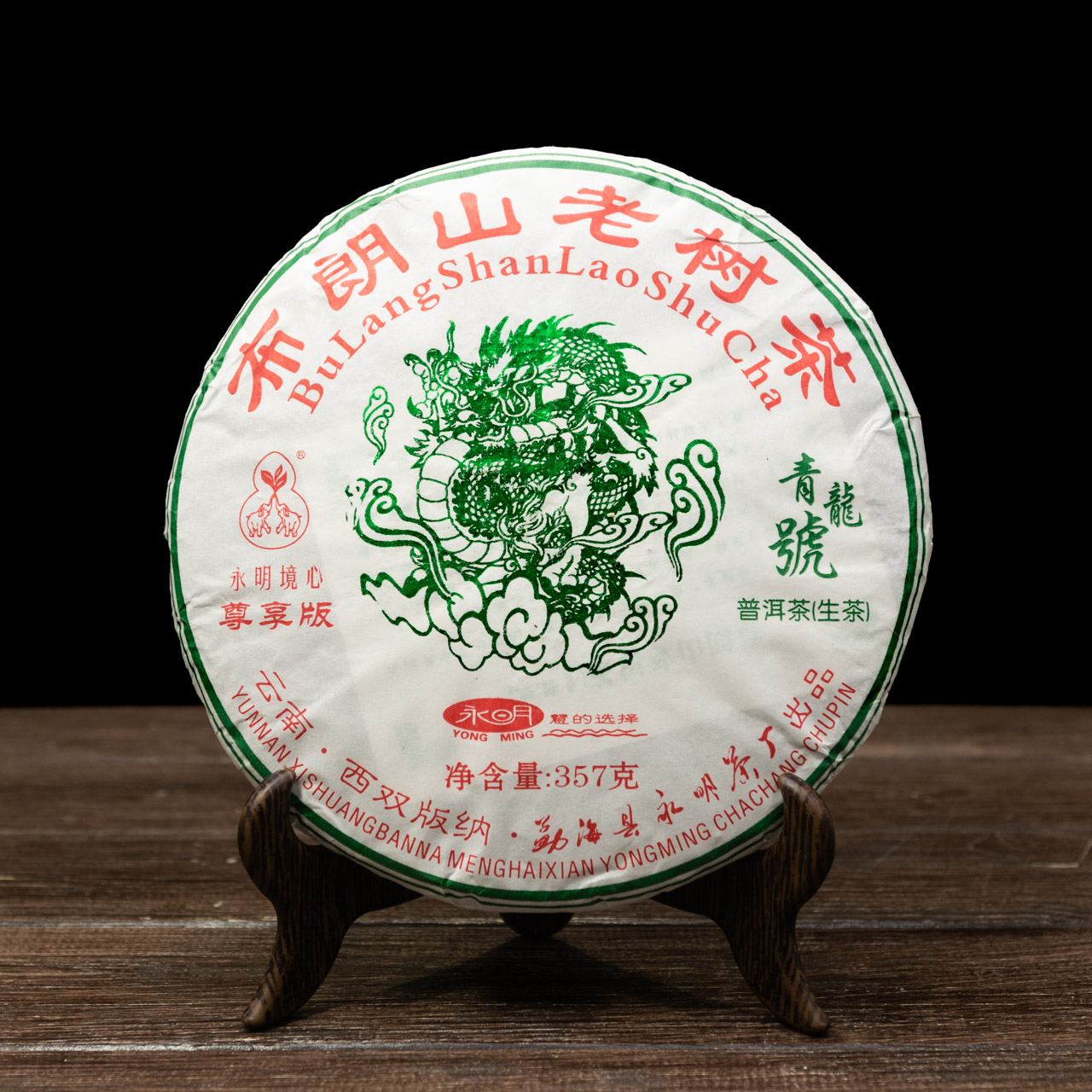 Шен Пуер "Дерево Булань" 357 грам 2022 рік, Картинка