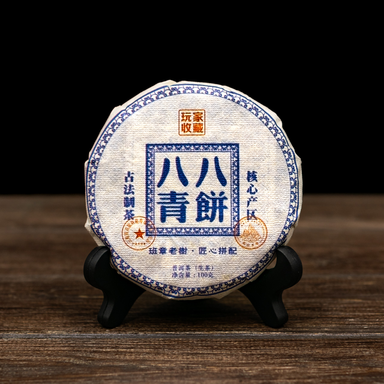 Шен пуер "88 Цін Бін" 100 грам 2018 рік, Фото Шен пуер "88 Цін Бін" 100 грам 2018 рік, Картинка