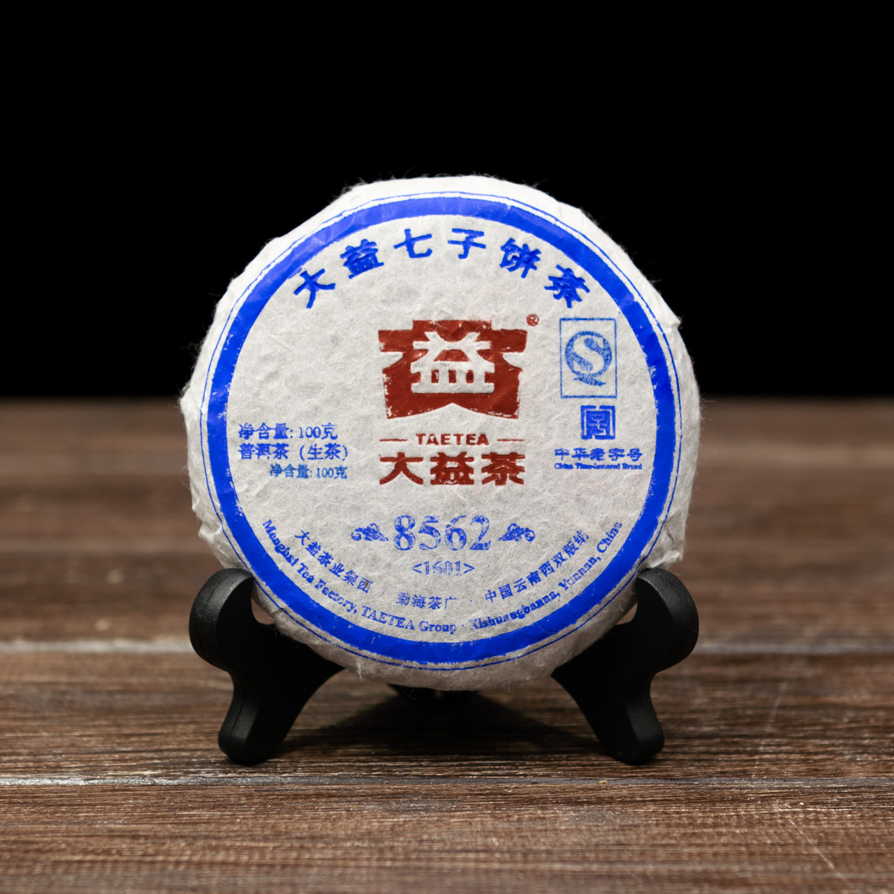 Шен Пуер "TAE TEA" рецепт 8562 Менхай 100 грам 2010 рік, Картинка