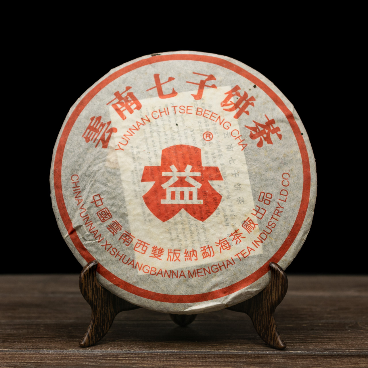 Шу Пуер "Червоний Да І рецепту 7262" 357 грам 2003 рік, Картинка