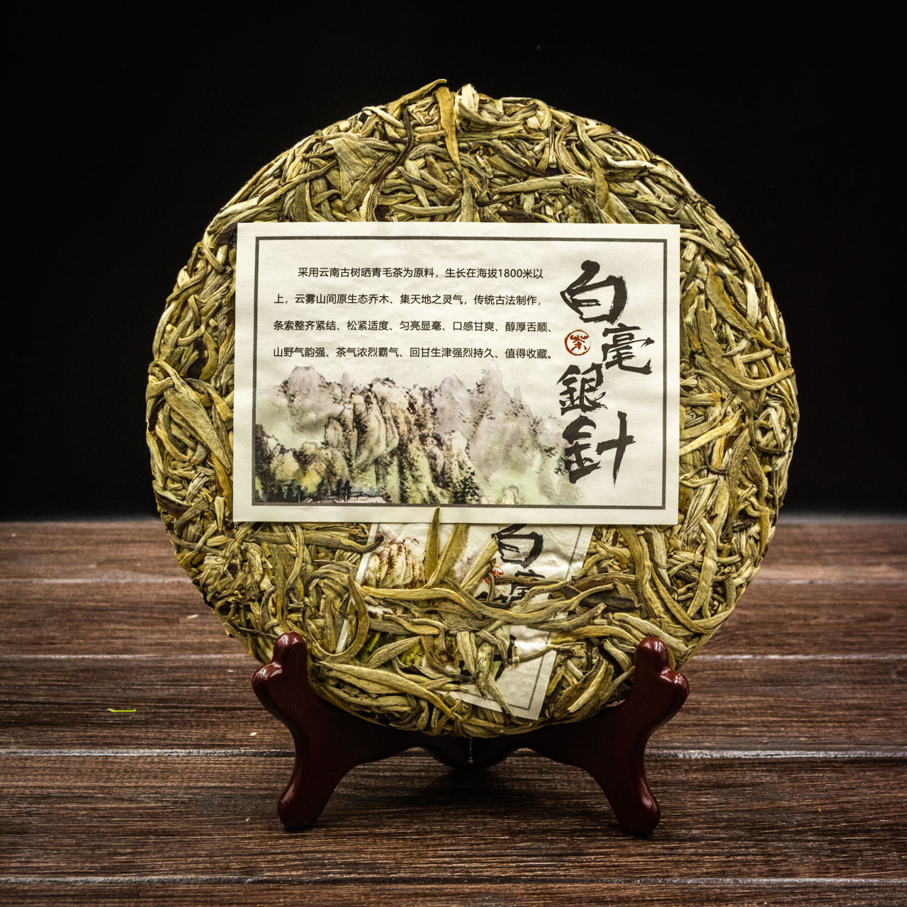 Білий Пуер "Байхао Іньчжень" 357 грам 2020 рік, Картинка