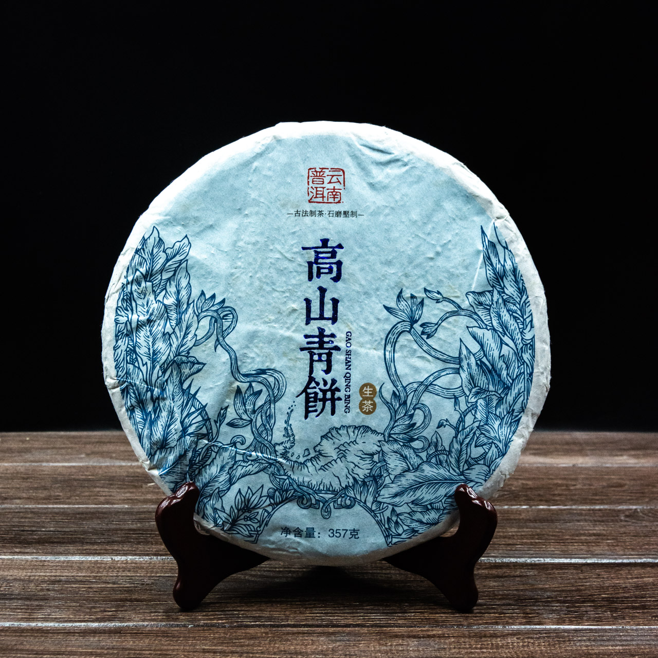 Шен Пуер "Gao Shan" 357 грам 2020 рік, Картинка