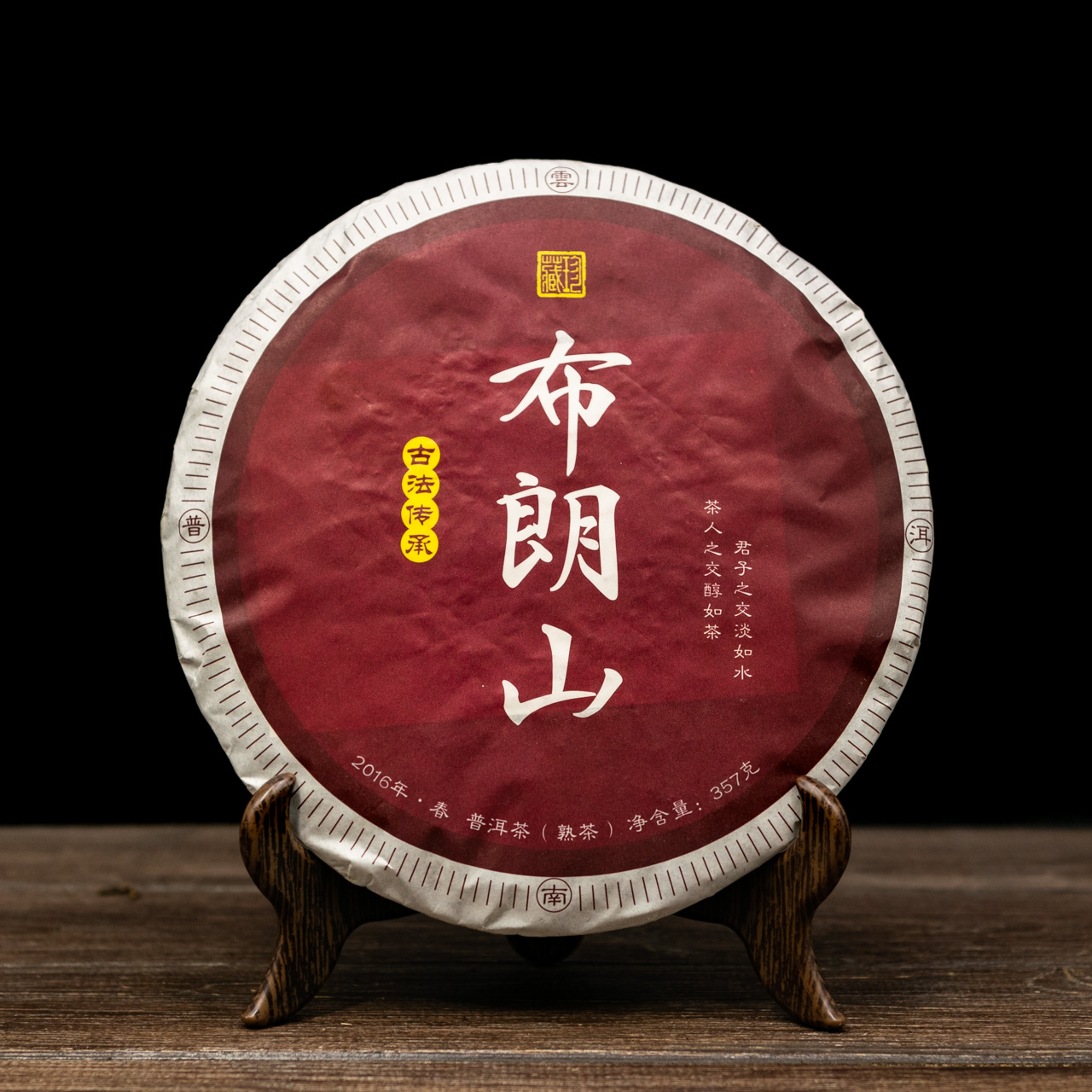 Шу Пуер "Бу Лан Шань" 357 грам 2016 рік, Картинка