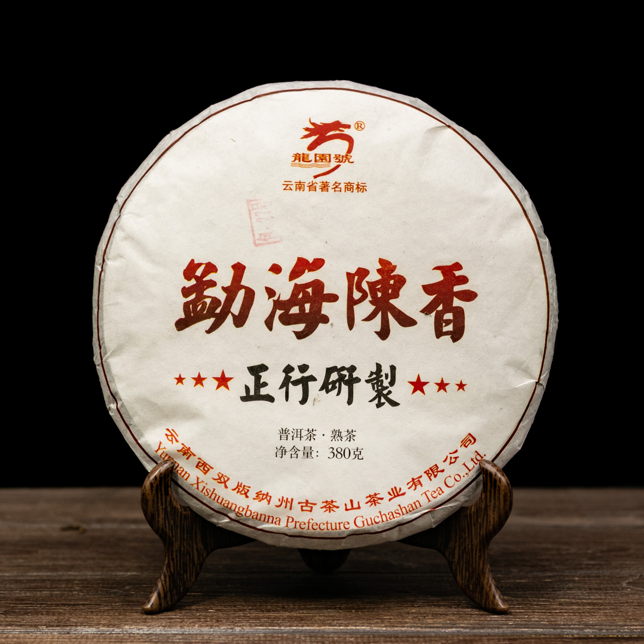Шу Пуер "Чень Сянь" 380 грам 2020 рік, Фото Шу Пуер "Чень Сянь" 380 грам 2020 рік, Картинка