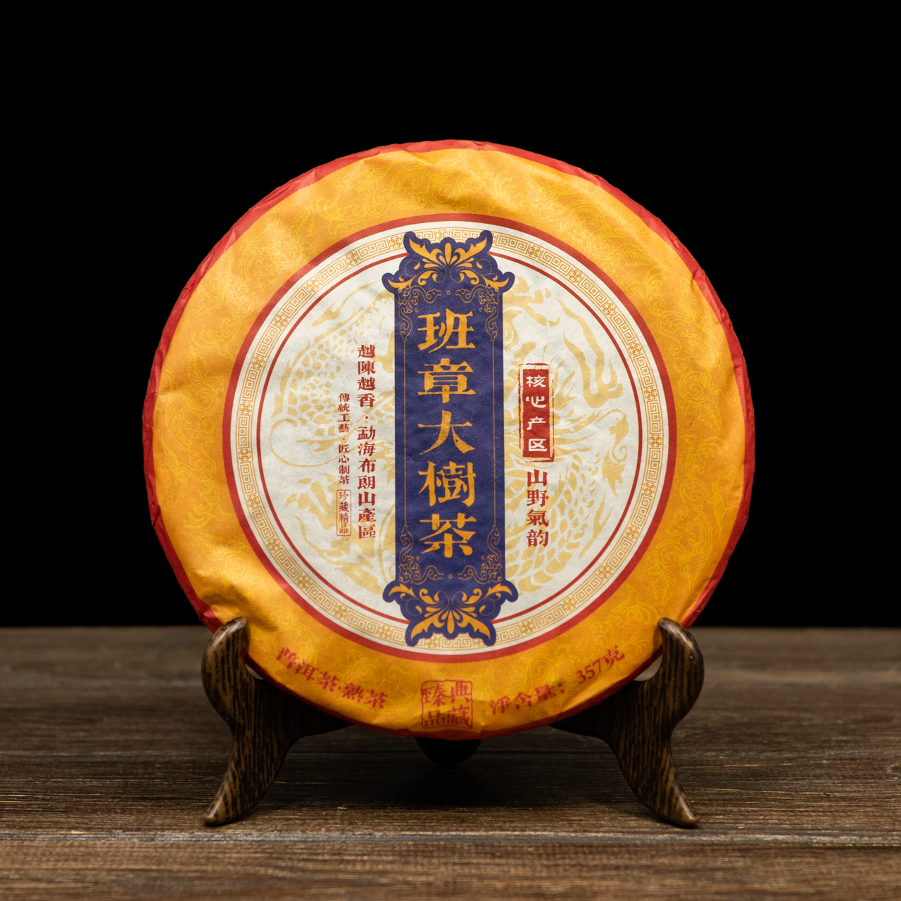 Шу Пуер "Yupin" 357 грам 2019 рік, Фото Шу Пуер "Yupin" 357 грам 2019 рік, Картинка