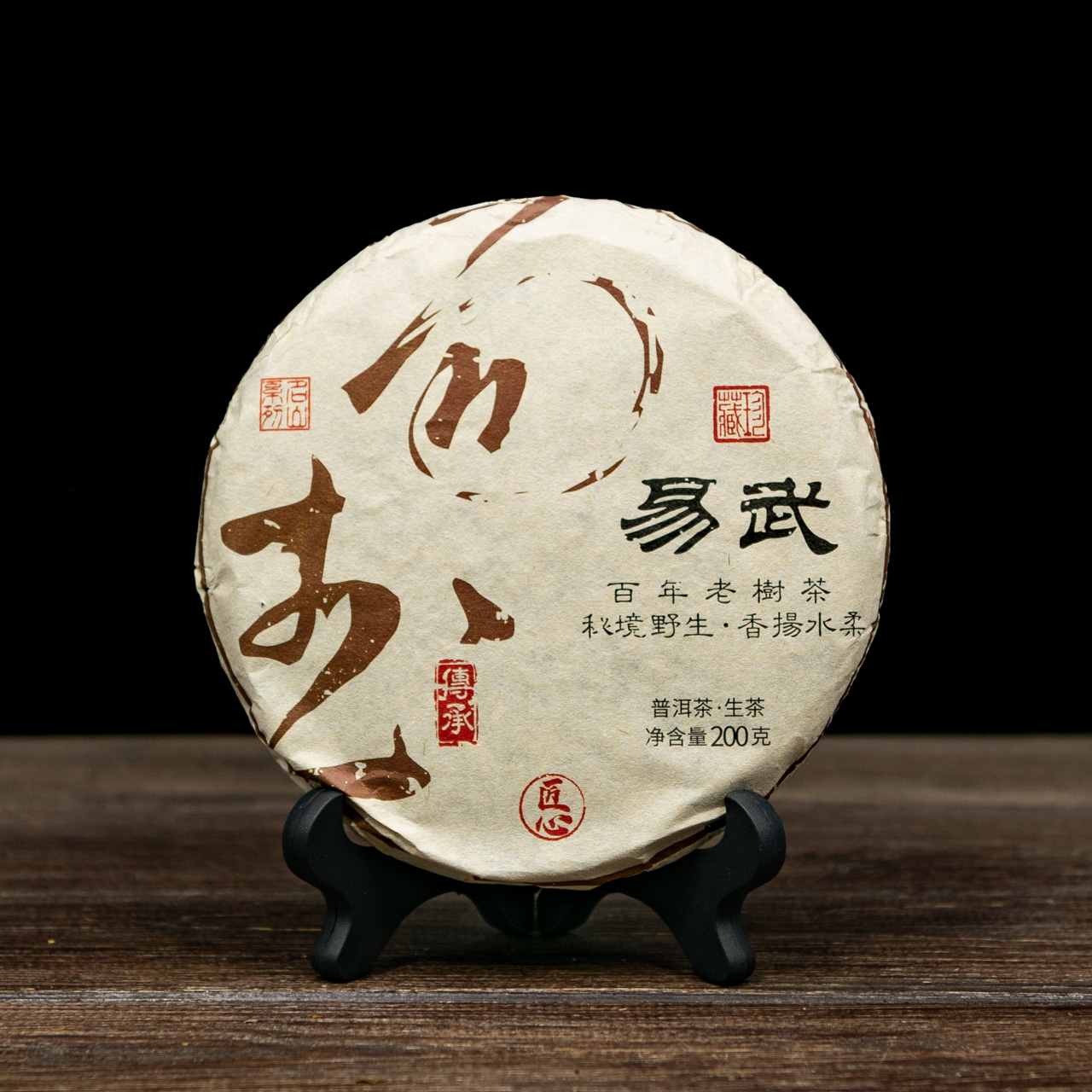 Шен Пуер "І Ву Чуньюн" 200 грам 2023 рік, Картинка