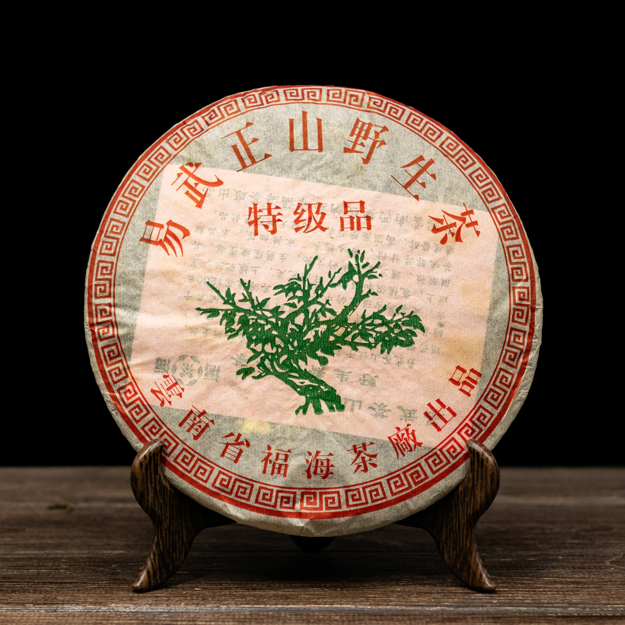 Шу Пуер "Іу Чженшань" 357 грам 2004 рік, Картинка