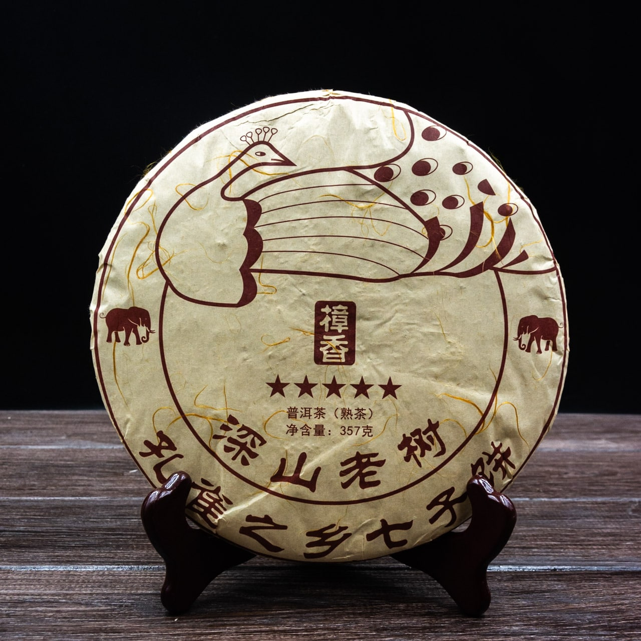 Шу Пуер "Дерево в горах" 357 грам, Фото Шу Пуер "Дерево в горах" 357 грам, Картинка