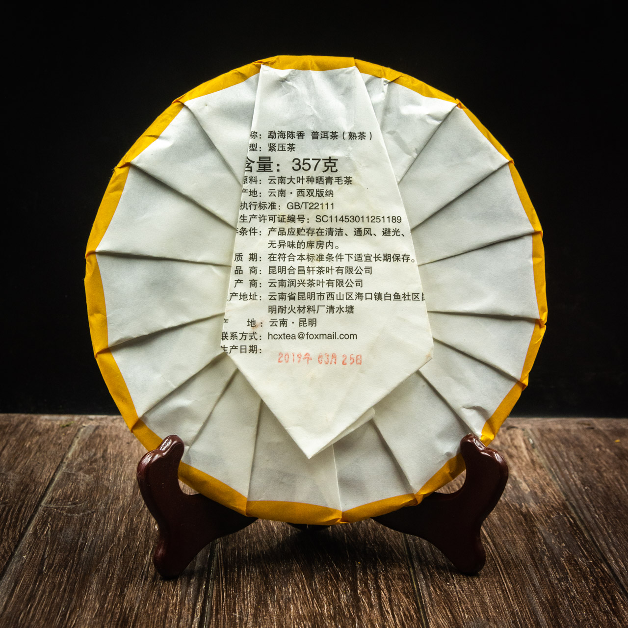 Шу Пуер "Ченьсян" 357 грам 2019 рік, Фото Шу Пуер "Ченьсян" 357 грам 2019 рік, Картинка