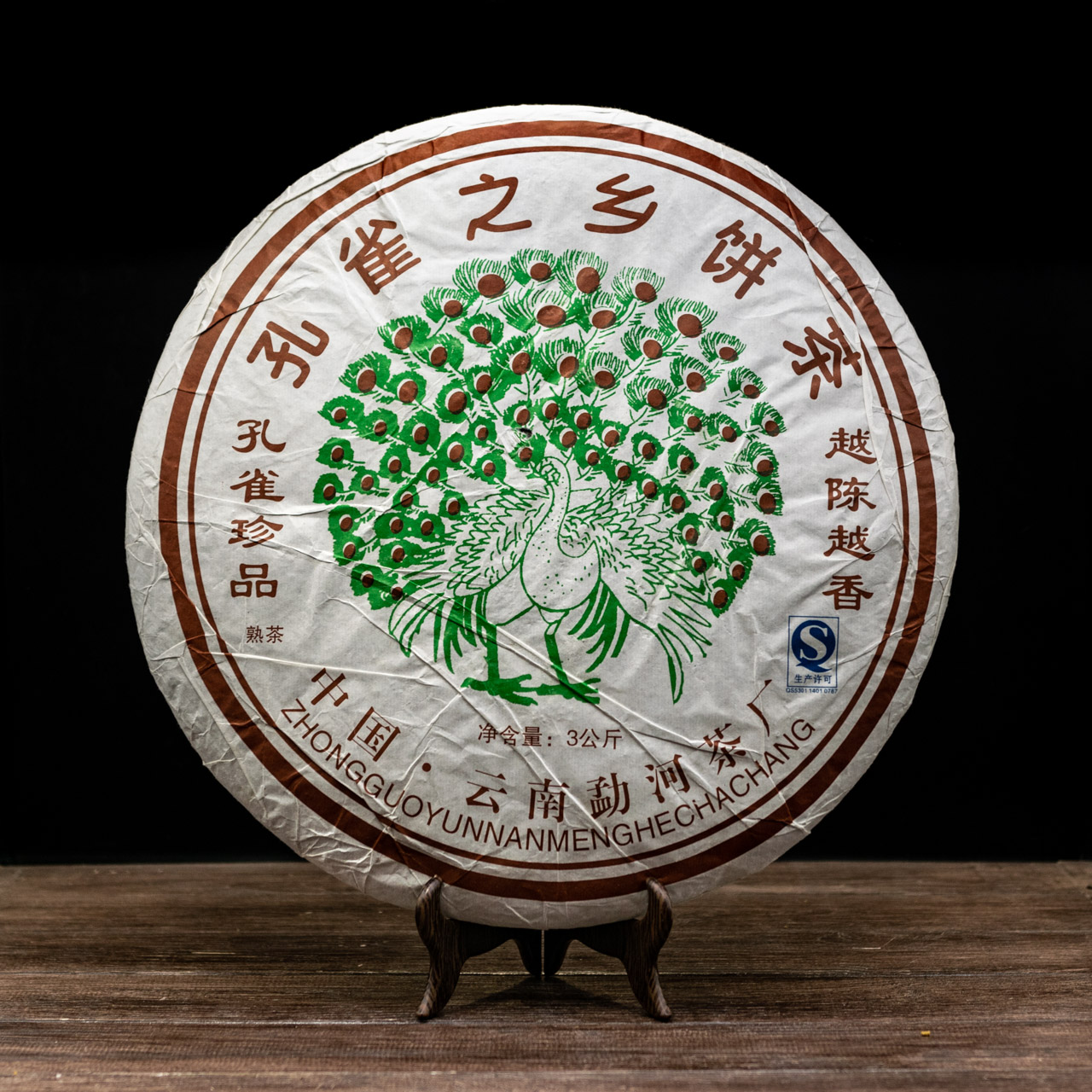 Шу Пуер "Менхайський павич" великий млинець 3 кг 2011 рік, Фото Шу Пуер "Менхайський павич" великий млинець 3 кг 2011 рік, Картинка