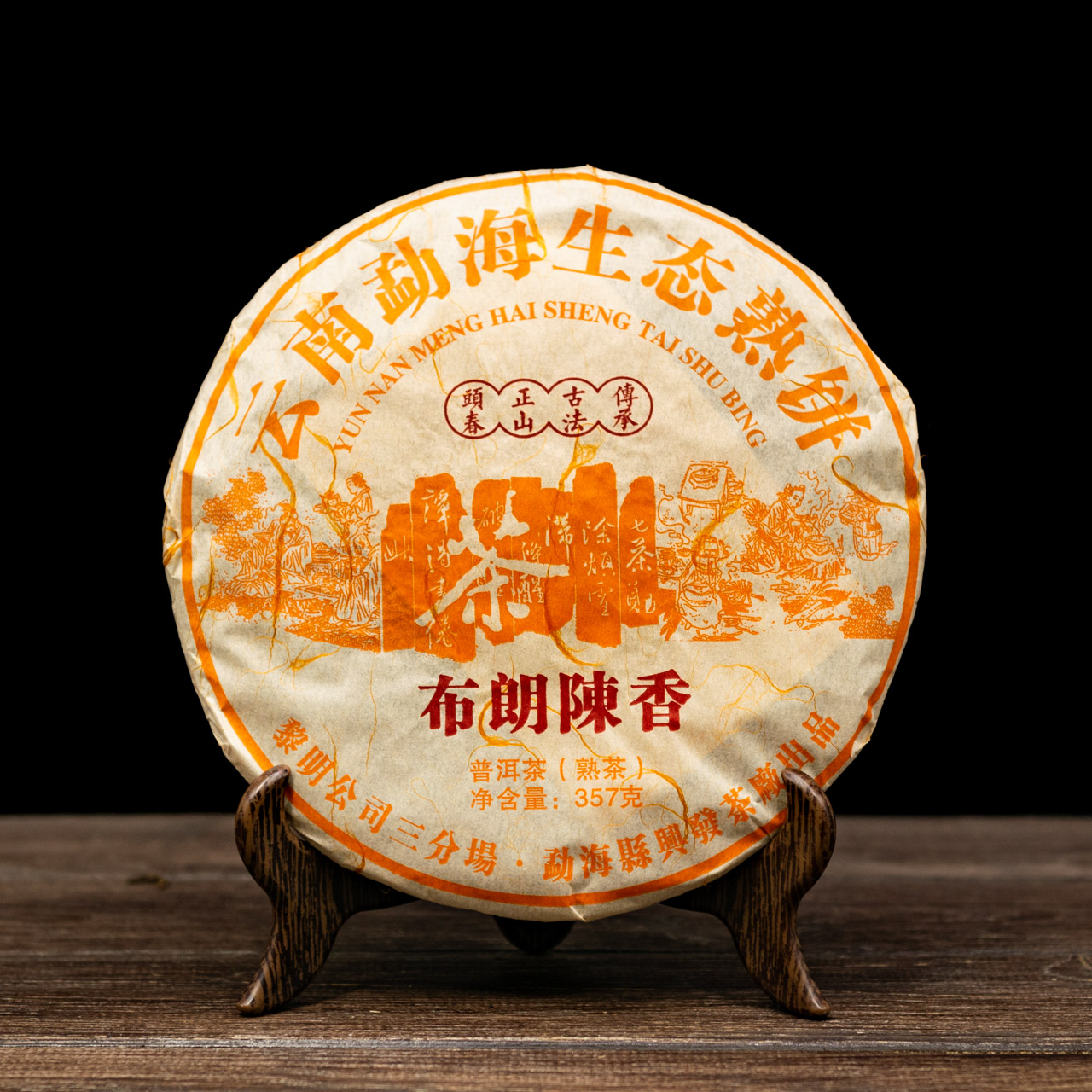 Шу Пуер "Буланський Аромат" 357 грам 2011 рік, Картинка