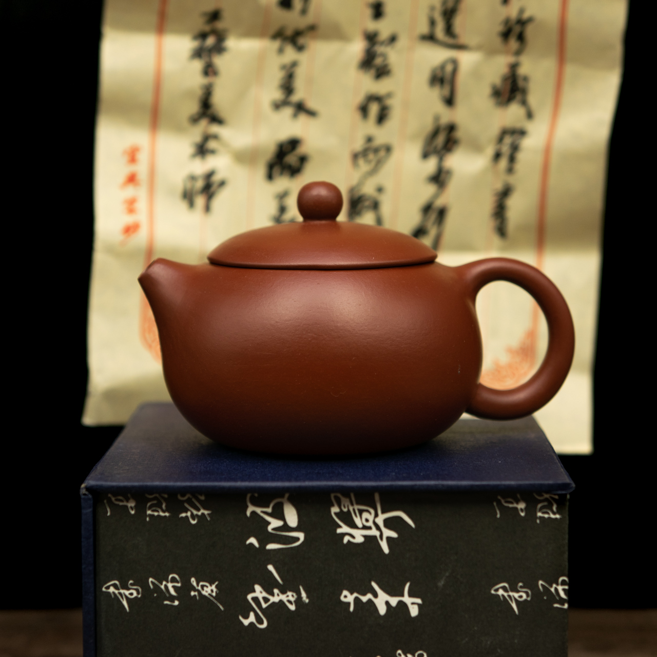 Чайник ісинський Чжу Ні "Сі Ши" 250 мл, Картинка