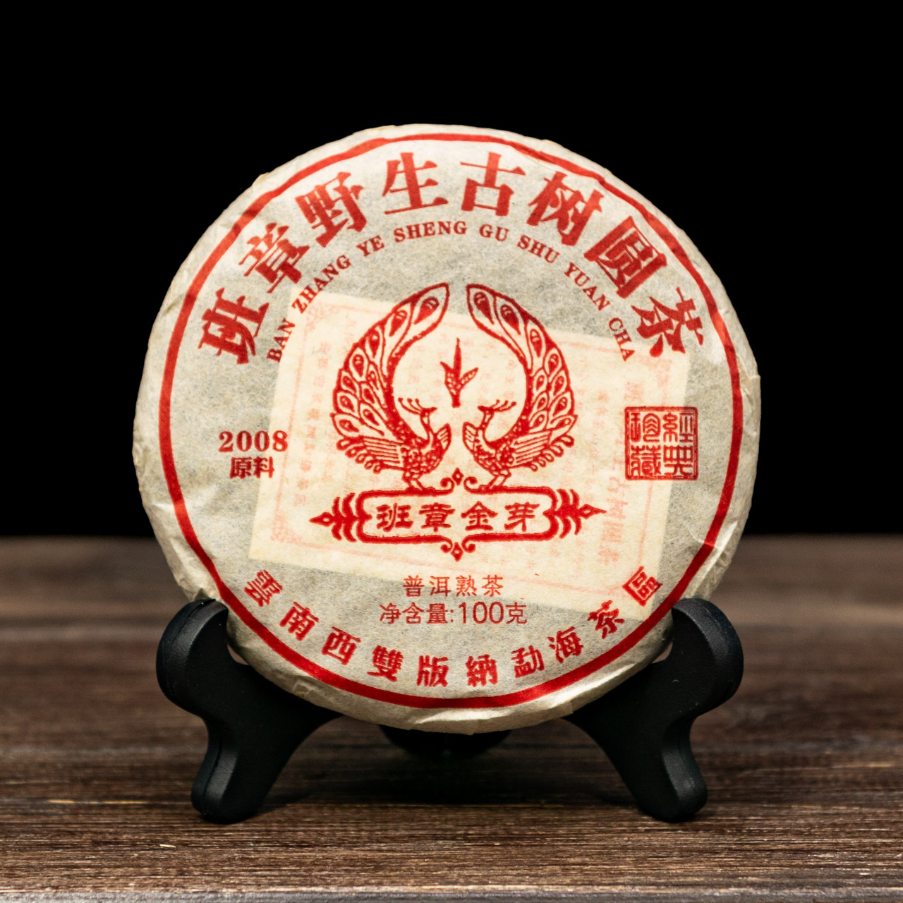Шу Пуер "Бань Чжан Цзінь Я" 100 грам 2014 рік, Картинка