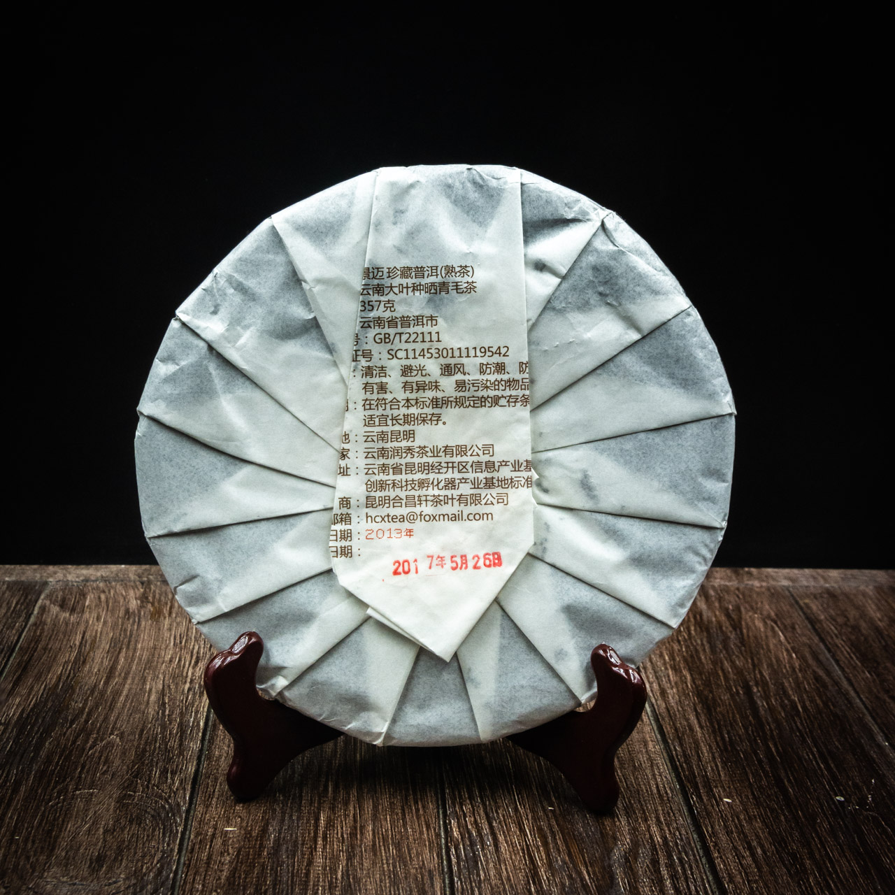 Шу Пуэр "Цзинмай" 357 грамм 2013 год, Картинка