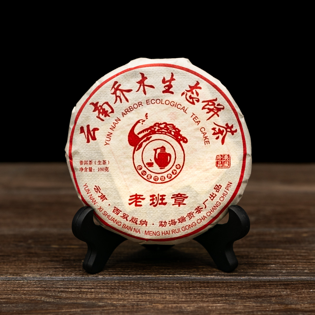 Шен Пуер "Павич Юньнані" 100 грам 2017 рік, Картинка