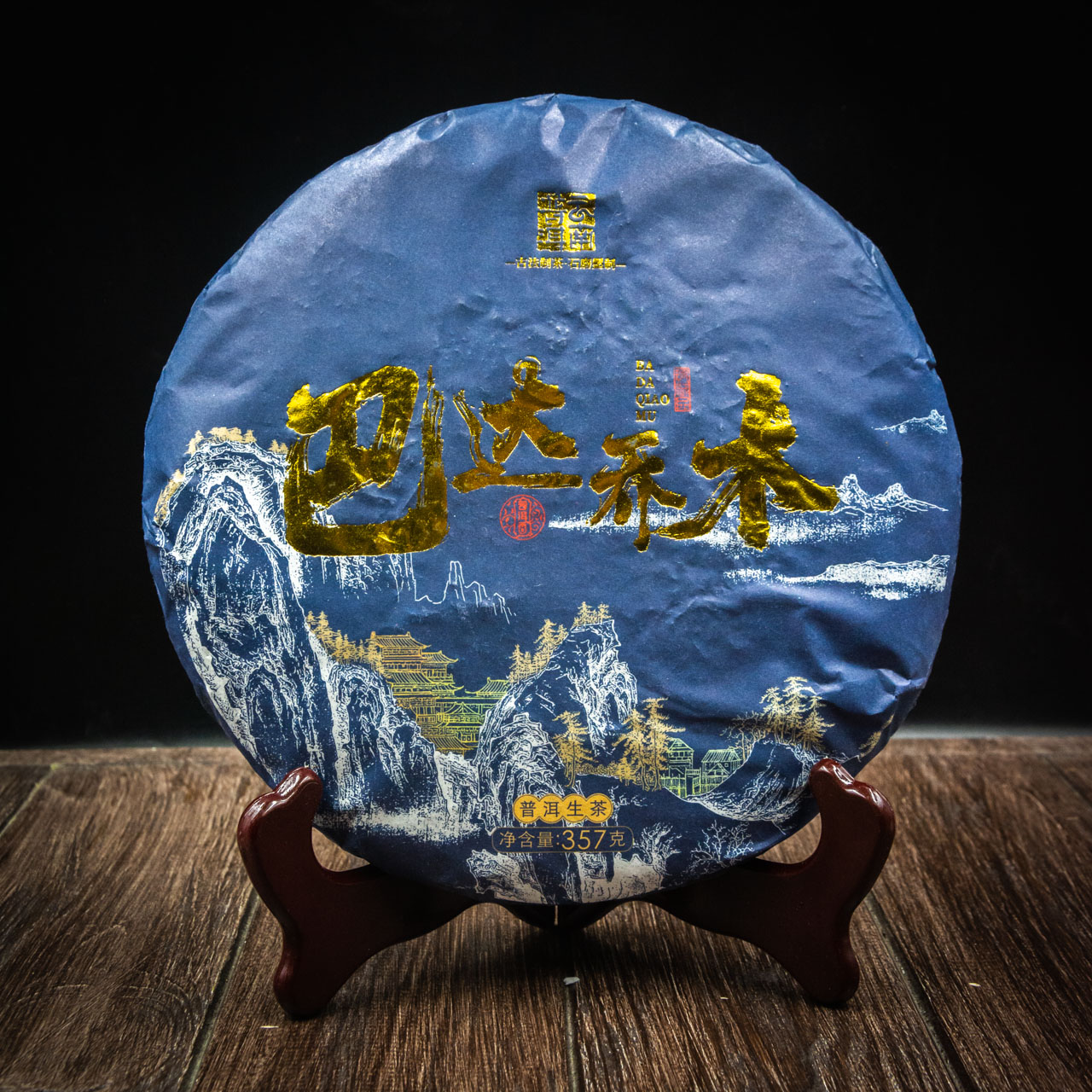 Шен Пуер "Бурхливе море" 357 грам 2022 рік, Фото Шен Пуер "Бурхливе море" 357 грам 2022 рік, Картинка