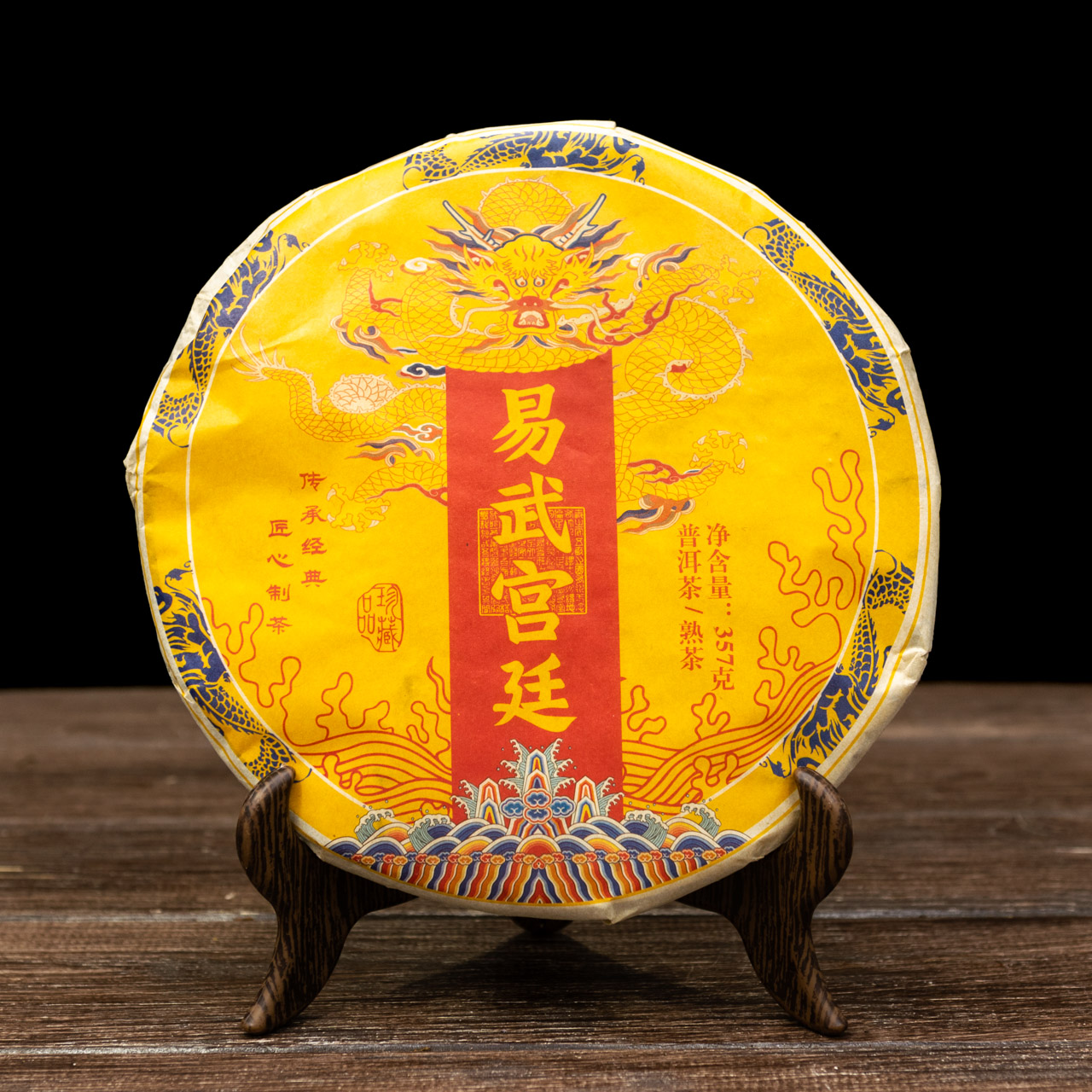 Шу Пуер Гун Тін І Ву "Імператорський двір" 357 грам 2013 рік, Картинка