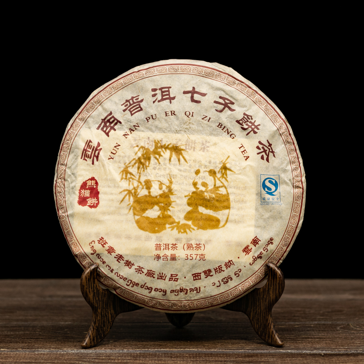 Шу пуер "Бан Джан Лаошу" 357 грам 2009 рік, Картинка