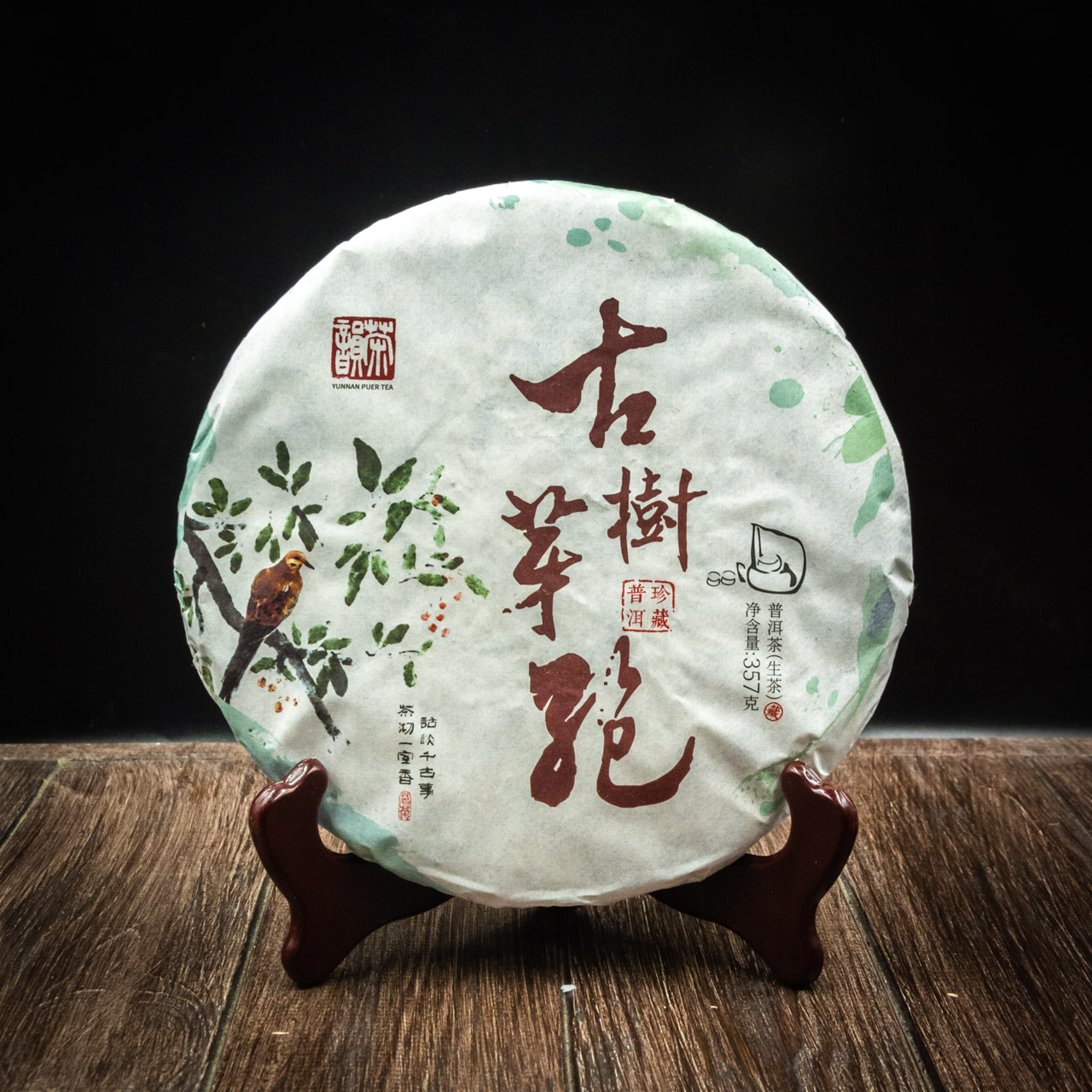 Білий Пуер "Я Бао" 357 грам 2021 рік, Картинка