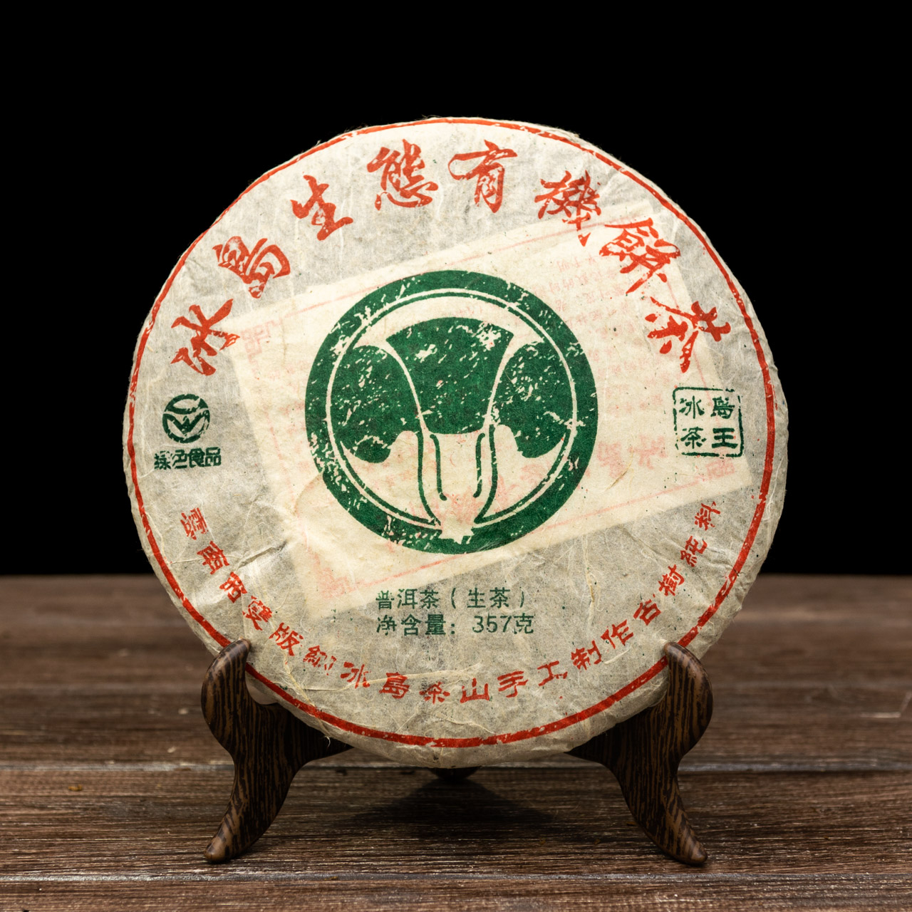 Шен Пуер "Shi Tai Bing Cha" 357 грам 2008 рік, Фото Шен Пуер "Shi Tai Bing Cha" 357 грам 2008 рік, Картинка
