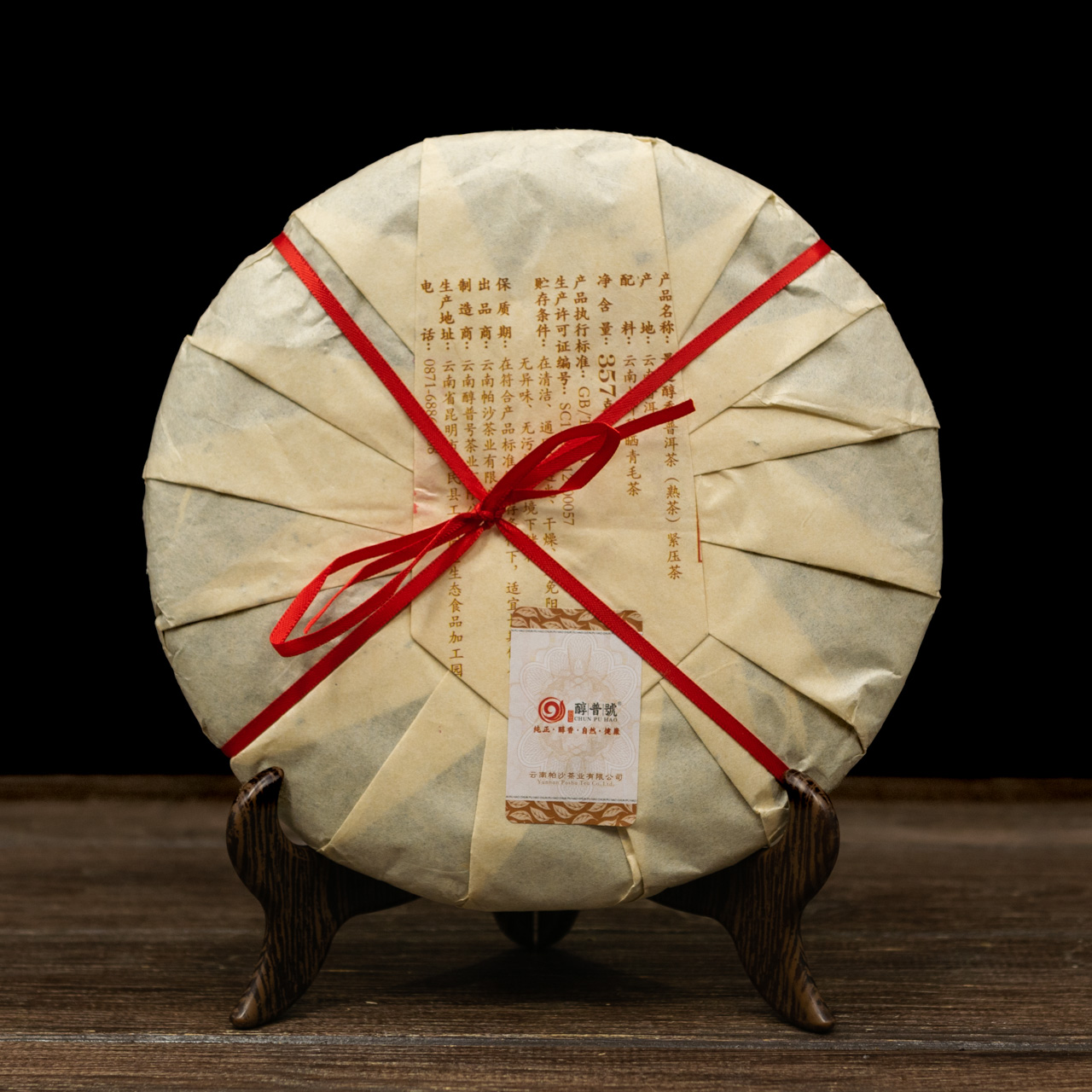 Шу Пуер "Chun Pu Hao" 357 грам 2023 рік, Картинка