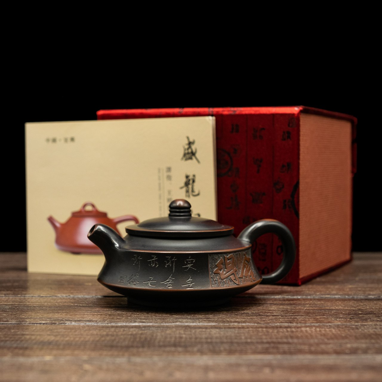 Чайник ісинський Хехуань Ху 140 мл, Картинка