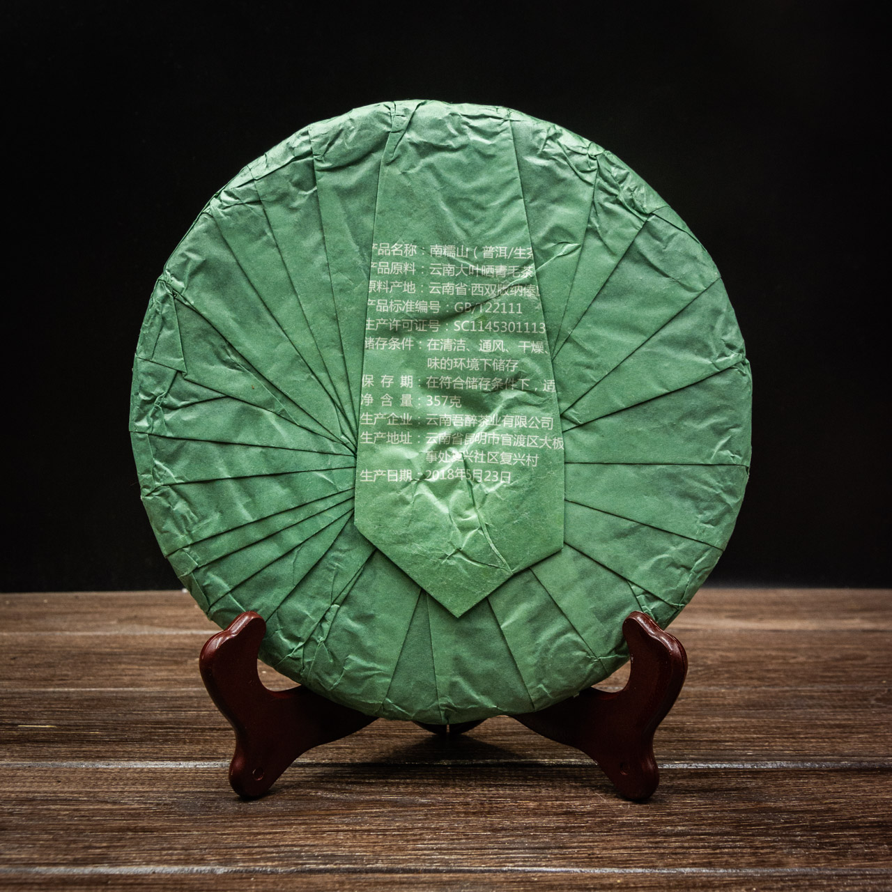 Шен Пуер "Наннуо" 357 грам 2018 рік, Картинка