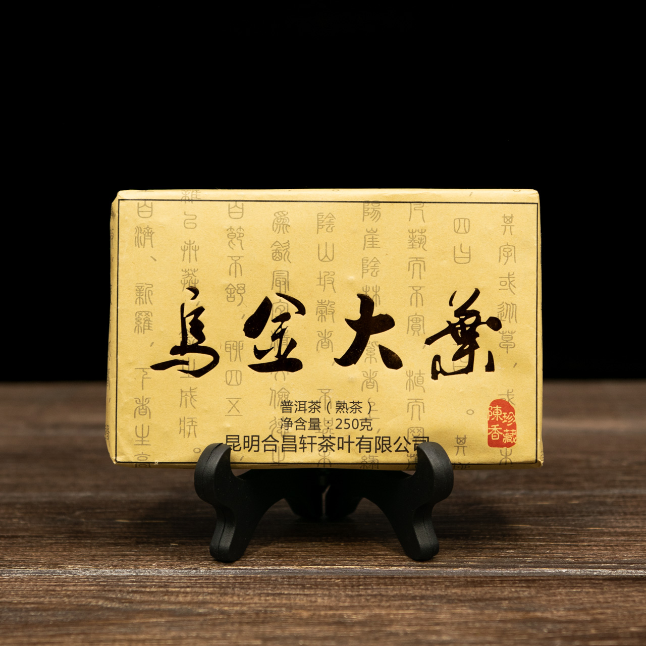 Шу Пуэр "Золотой Лист" 250 грамм 2013 год, Фото Шу Пуэр "Золотой Лист" 250 грамм 2013 год, Картинка