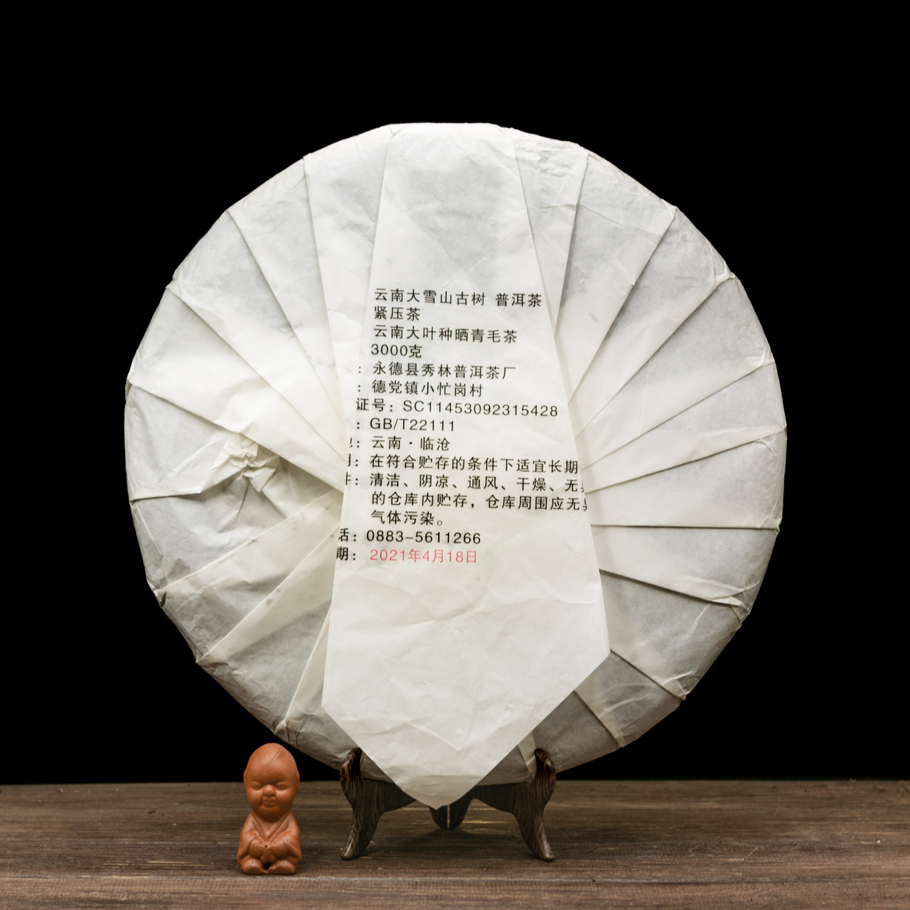 Шен Пуер Да Сює Шань "Стародавнє дерево" 3 кг 2021 рік, Картинка