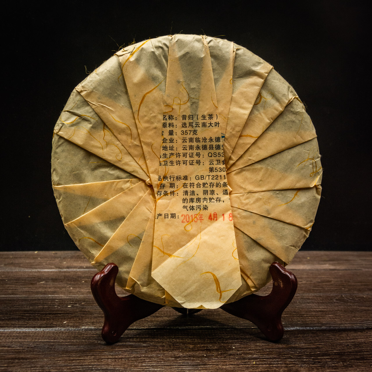 Шен Пуер "Yunnan xi xin" 357 грам 2015 рік, Картинка