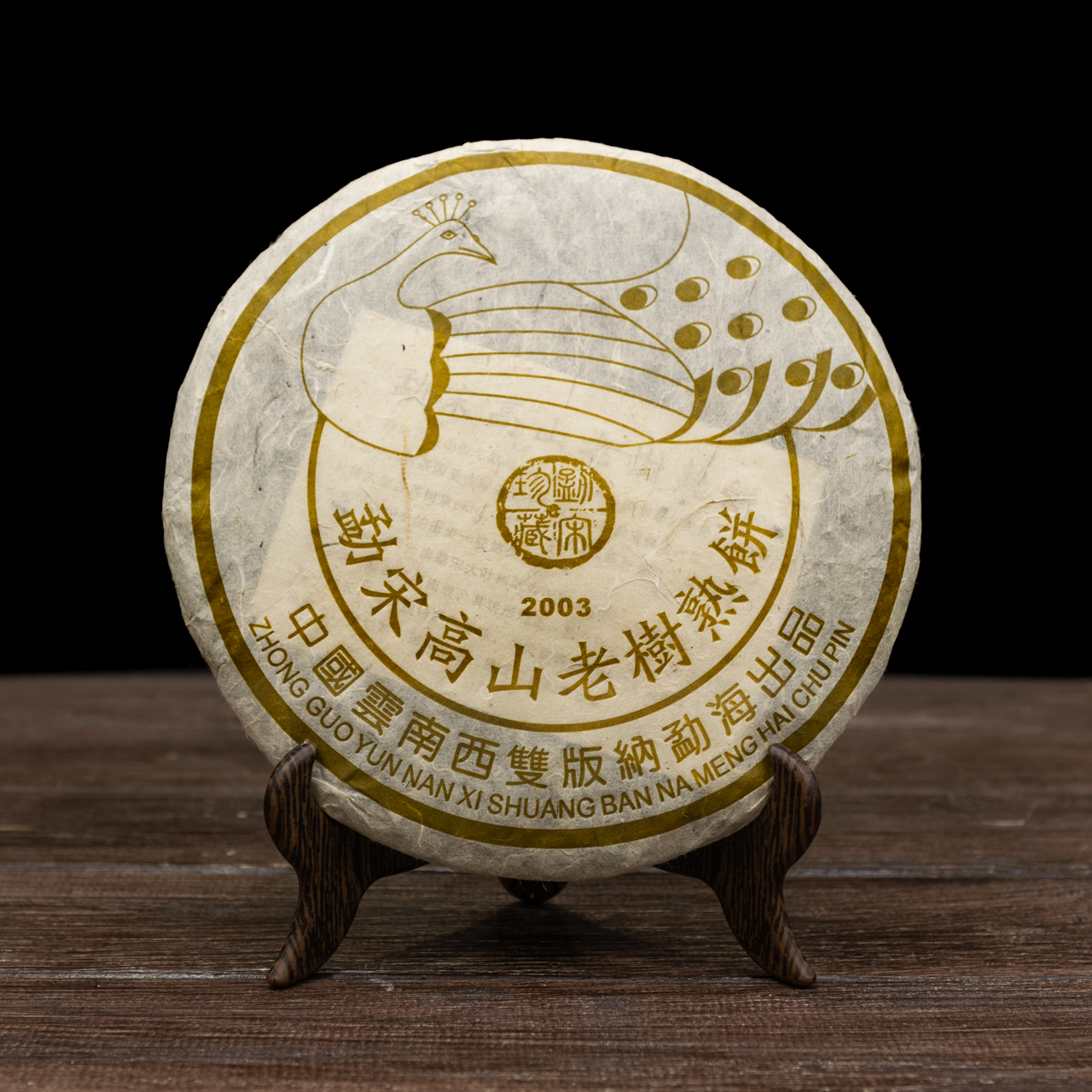 Шу Пуер "Менхайський" 357 грам 2003 рік, Картинка