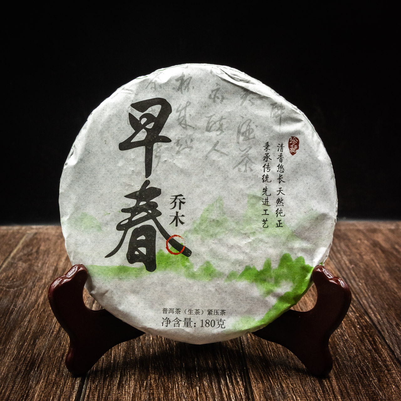 Шен Пуер "Квітка Весни" 180 грам 2021 рік, Картинка