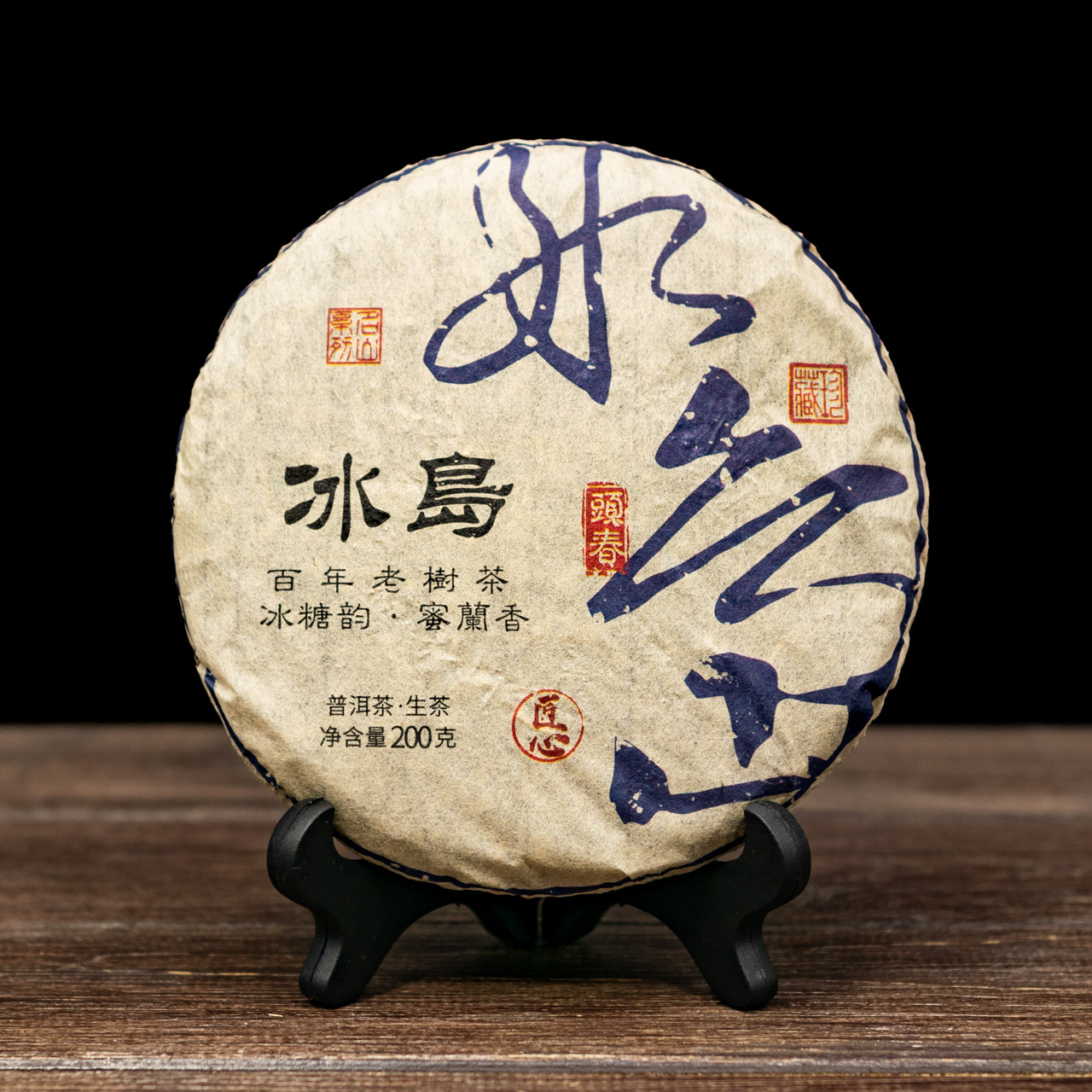 Шен Пуер «Столітнє дерево» 200 грам 2018 рік, Картинка