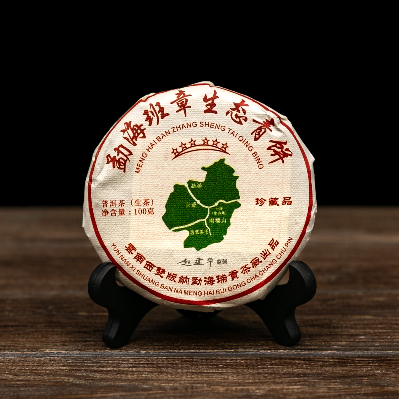 Шен Пуэр "Бань Чжан Эко Ча" 100 грамм 2018 год, Фото Шен Пуэр "Бань Чжан Эко Ча" 100 грамм 2018 год, Картинка