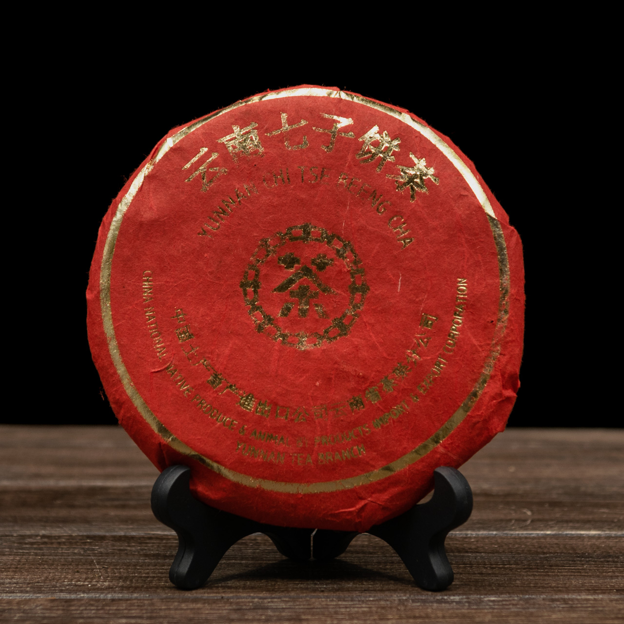 Шу Пуер Жонг Ча CNNP 200 грам 2009 рік, Картинка